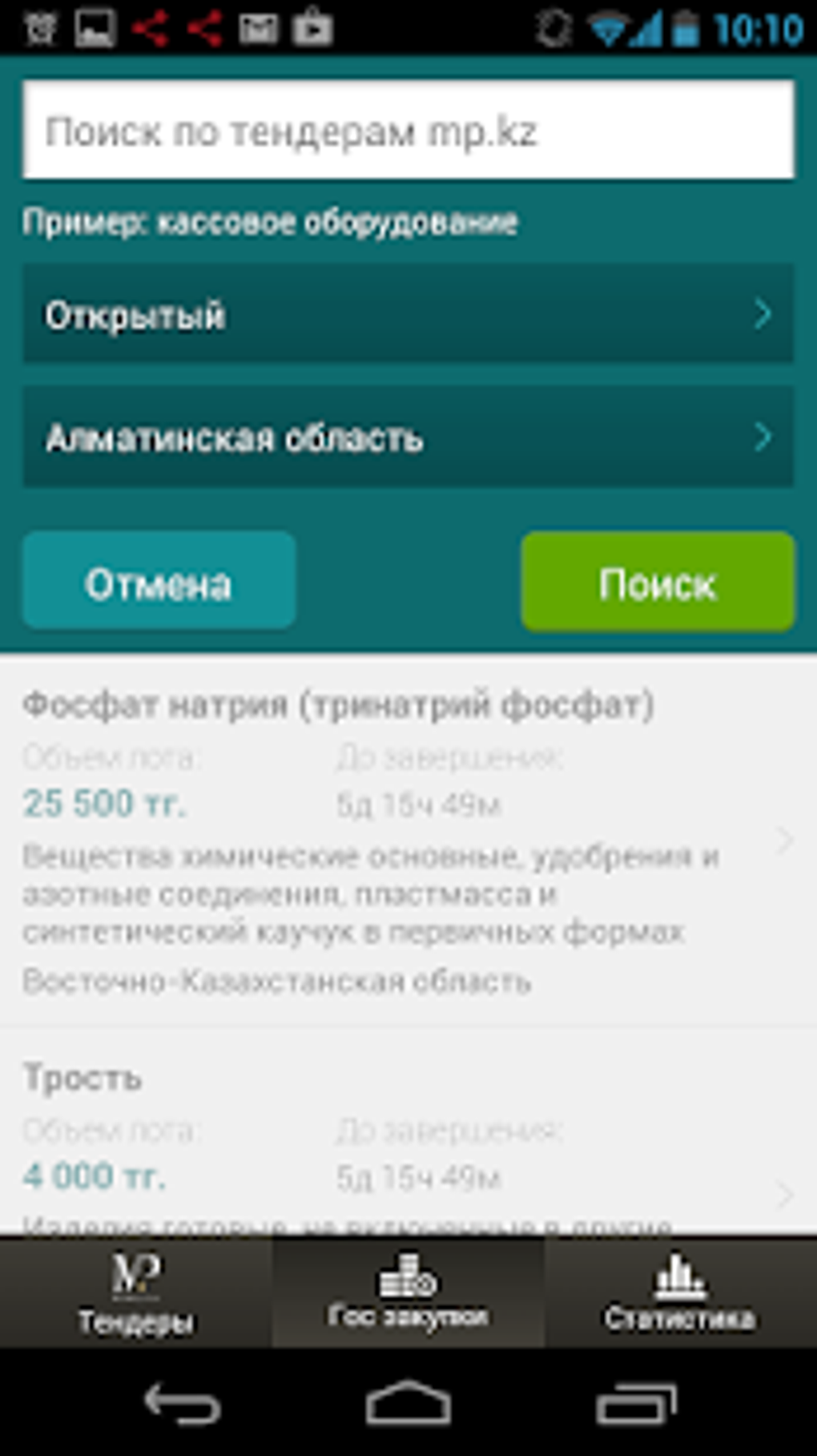 Mp.kz - Тендеры Казахстана APK для Android — Скачать