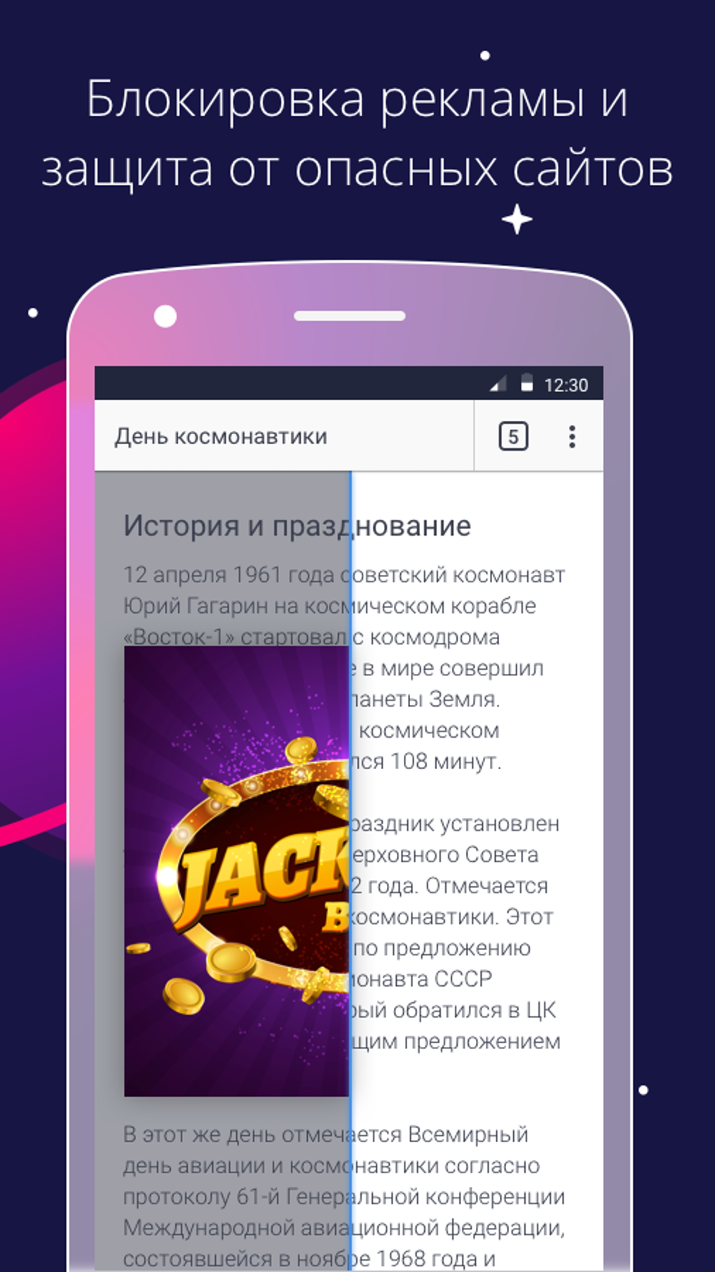 Спутник Браузер APK для Android — Скачать