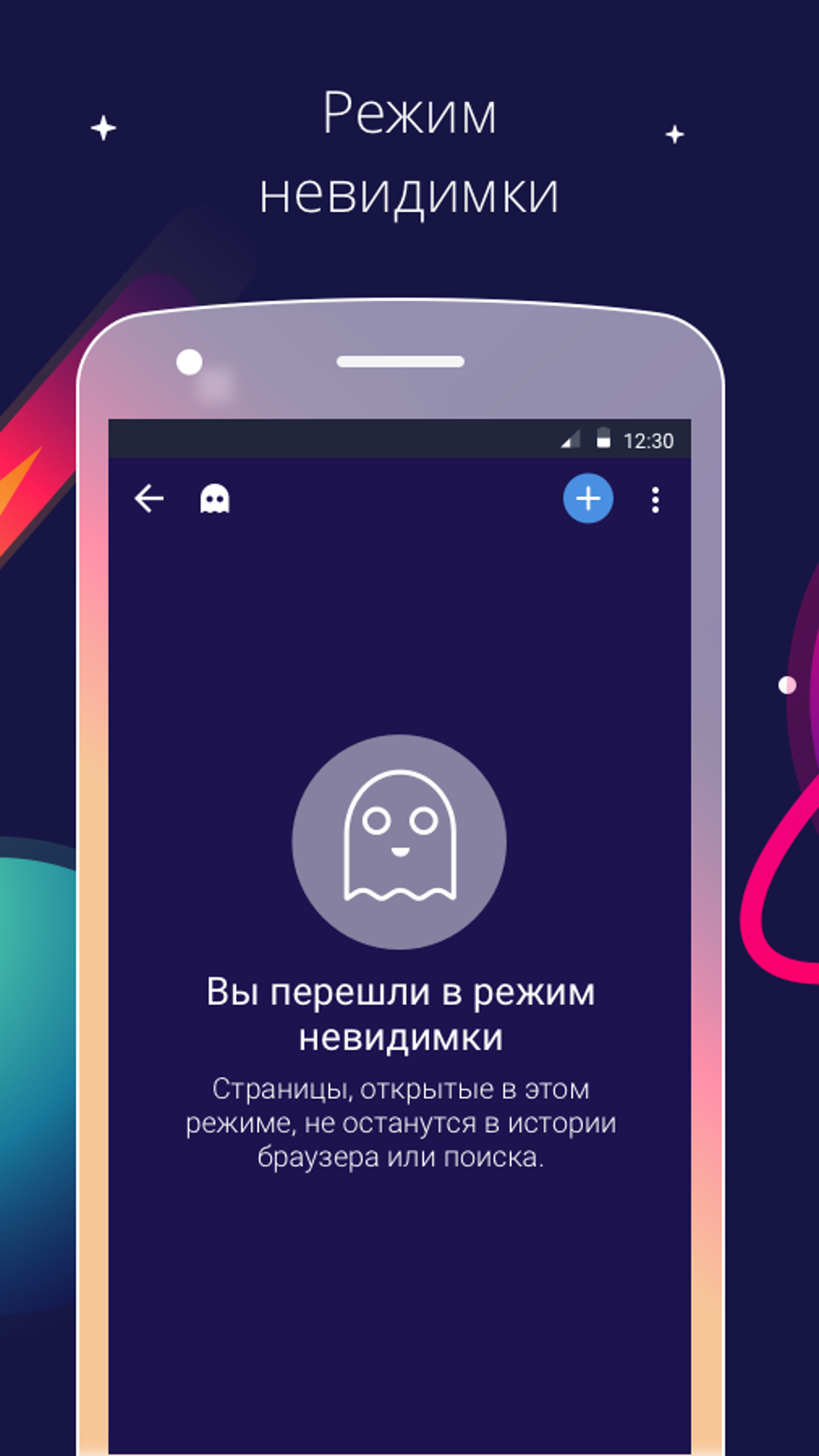 Спутник Браузер APK для Android — Скачать