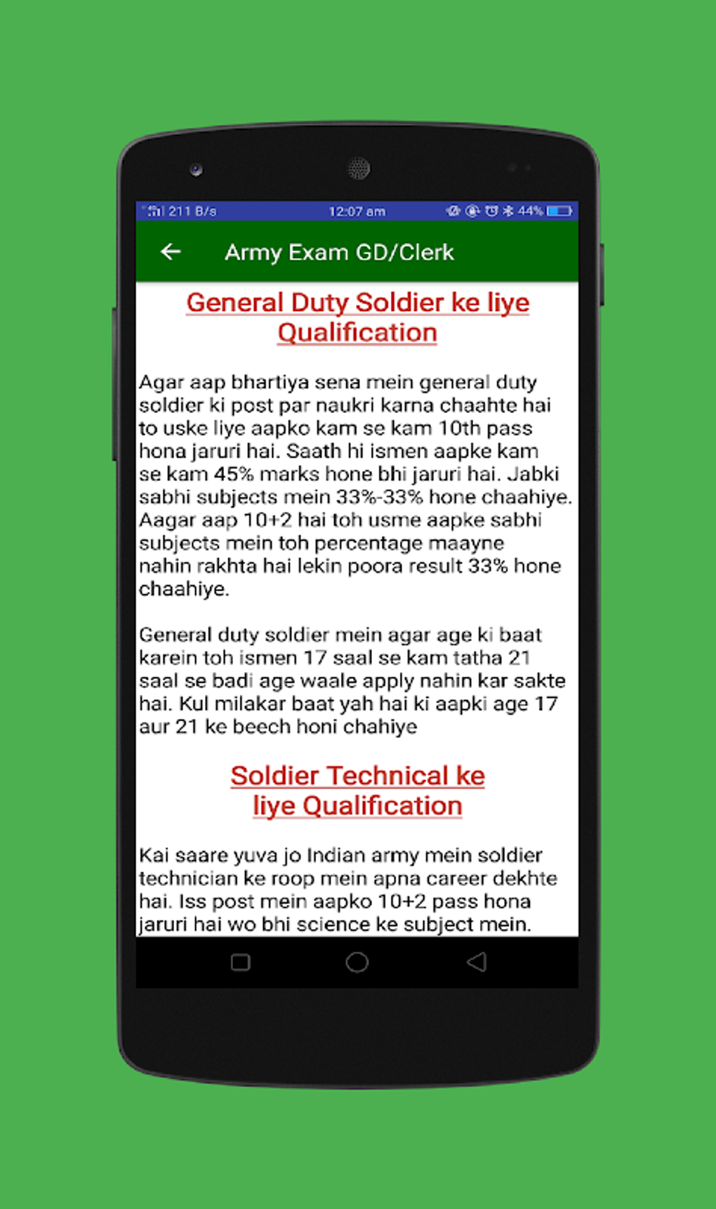 Army Exam GD/Clerk APK для Android — Скачать