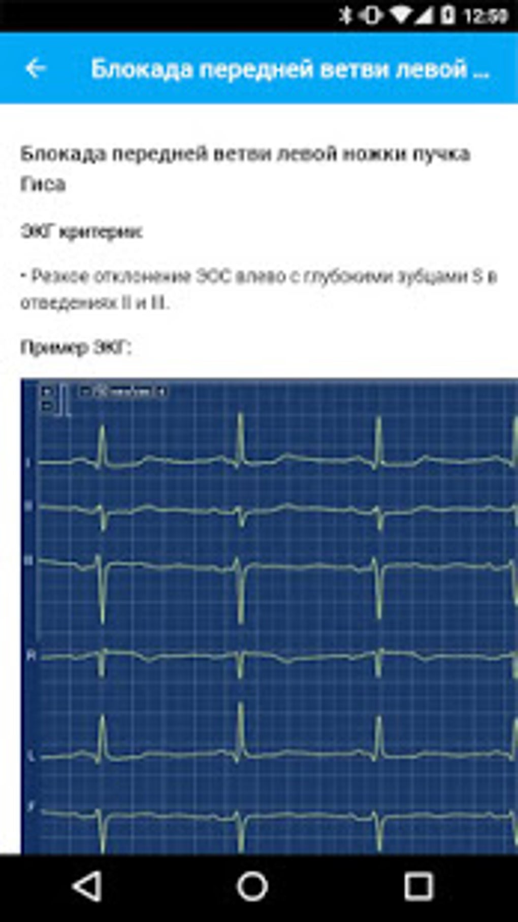 mPro.Скорая помощь для Android — Скачать