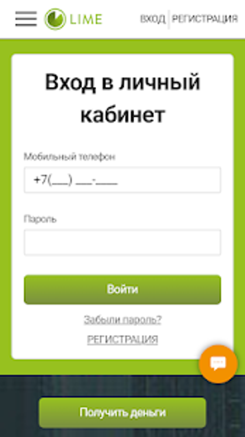 Займы онлайн в Лайм Займ для Android — Скачать