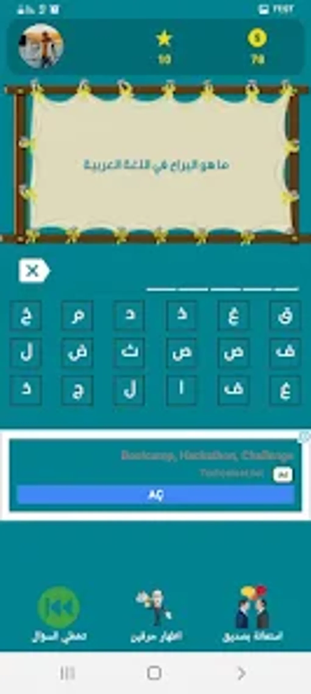  For Android Download