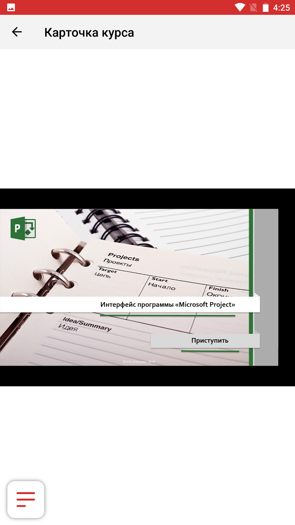 Приложение магнум. Приложение магнум