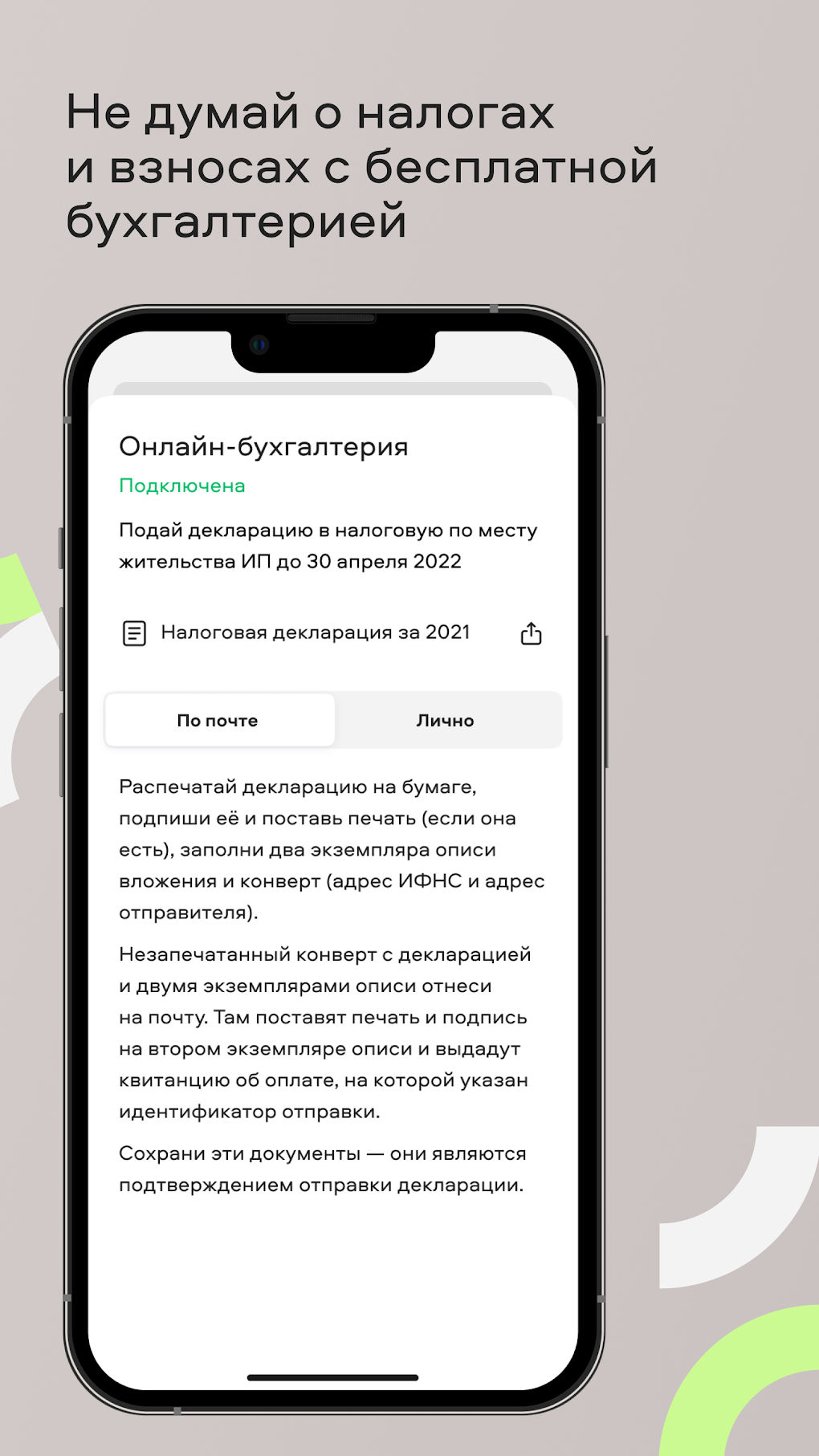 Бланк для бизнеса для Android — Скачать