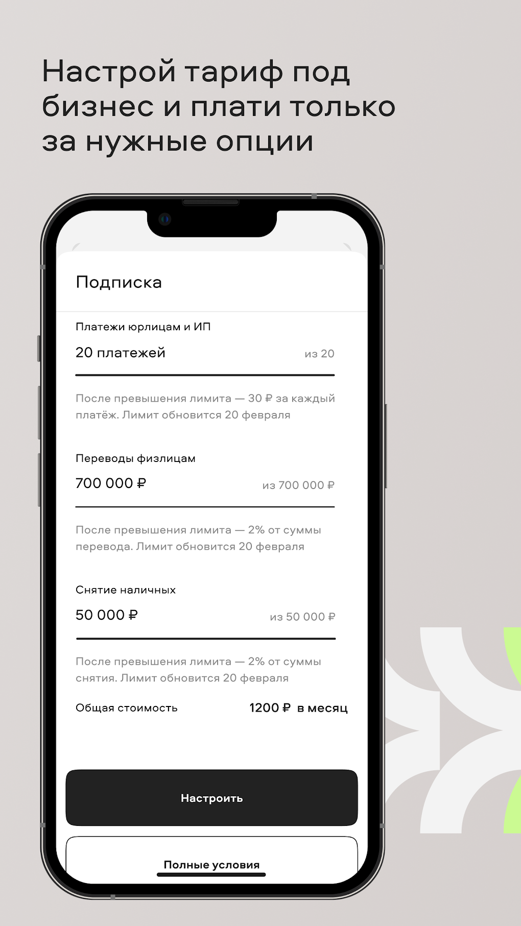 Бланк для бизнеса для Android — Скачать