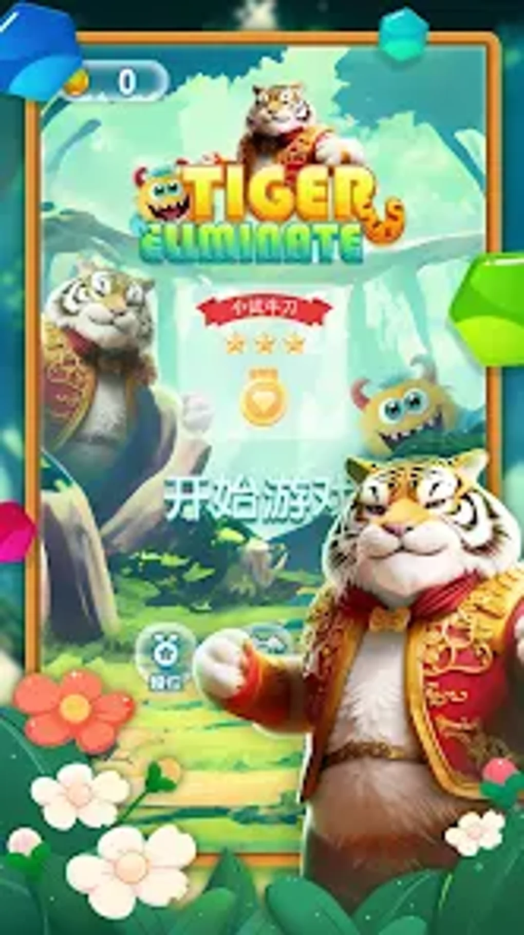 Tiger: Eliminate для Android — Скачать