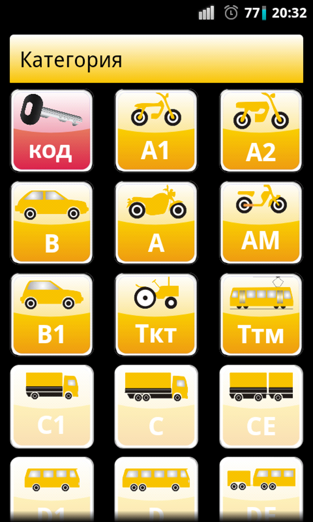 Зебра тест APK for Android - Download