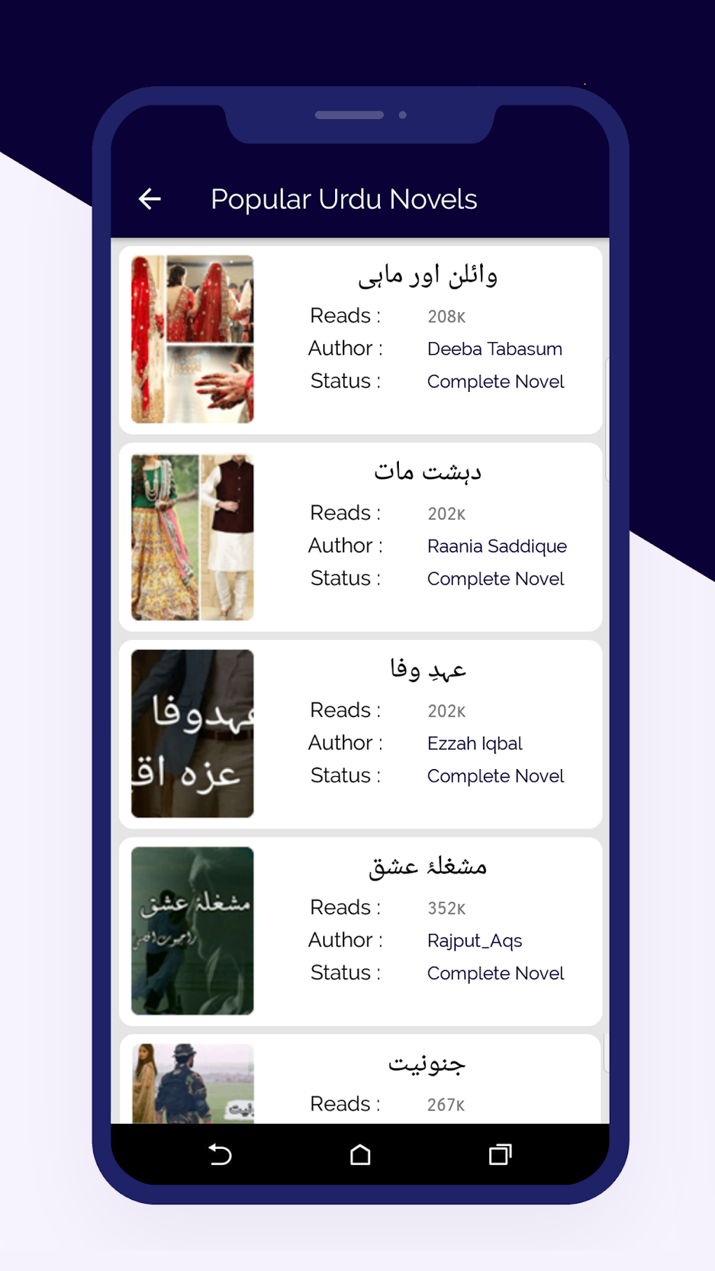 Urdu Novels Books Offline 2022 for Android Download