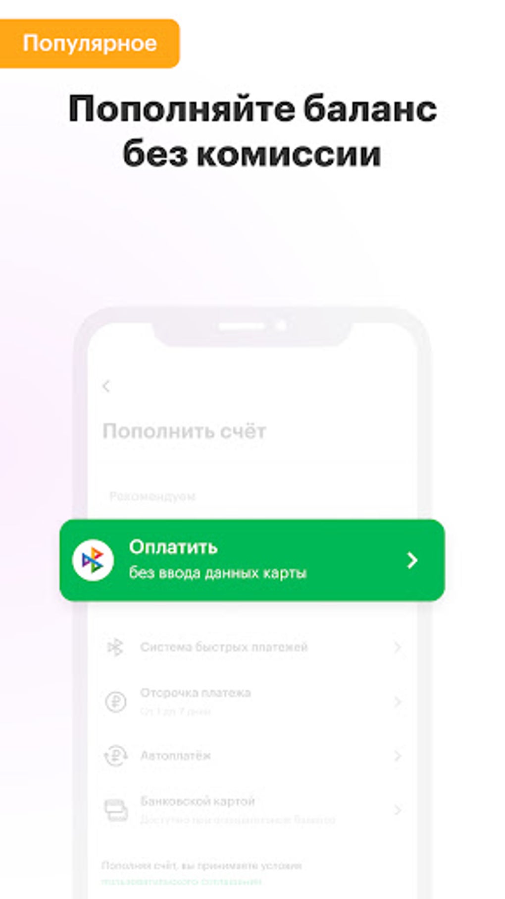 МегаФон APK для Android — Скачать