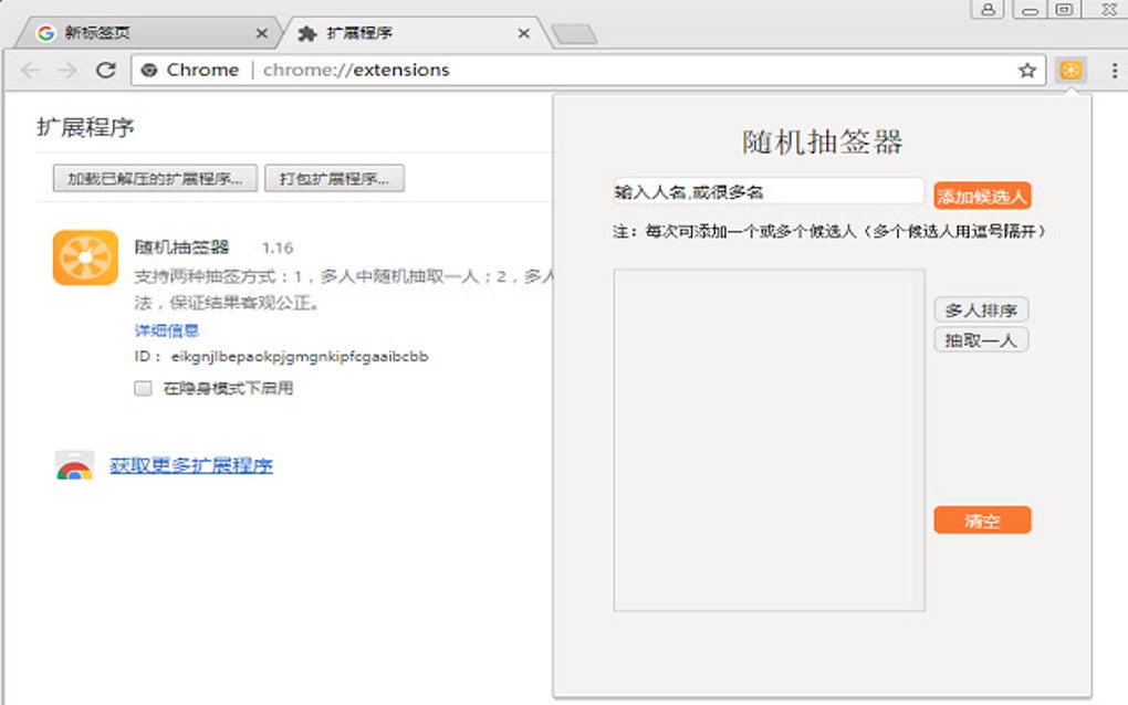 for-google-chrome-extension-download