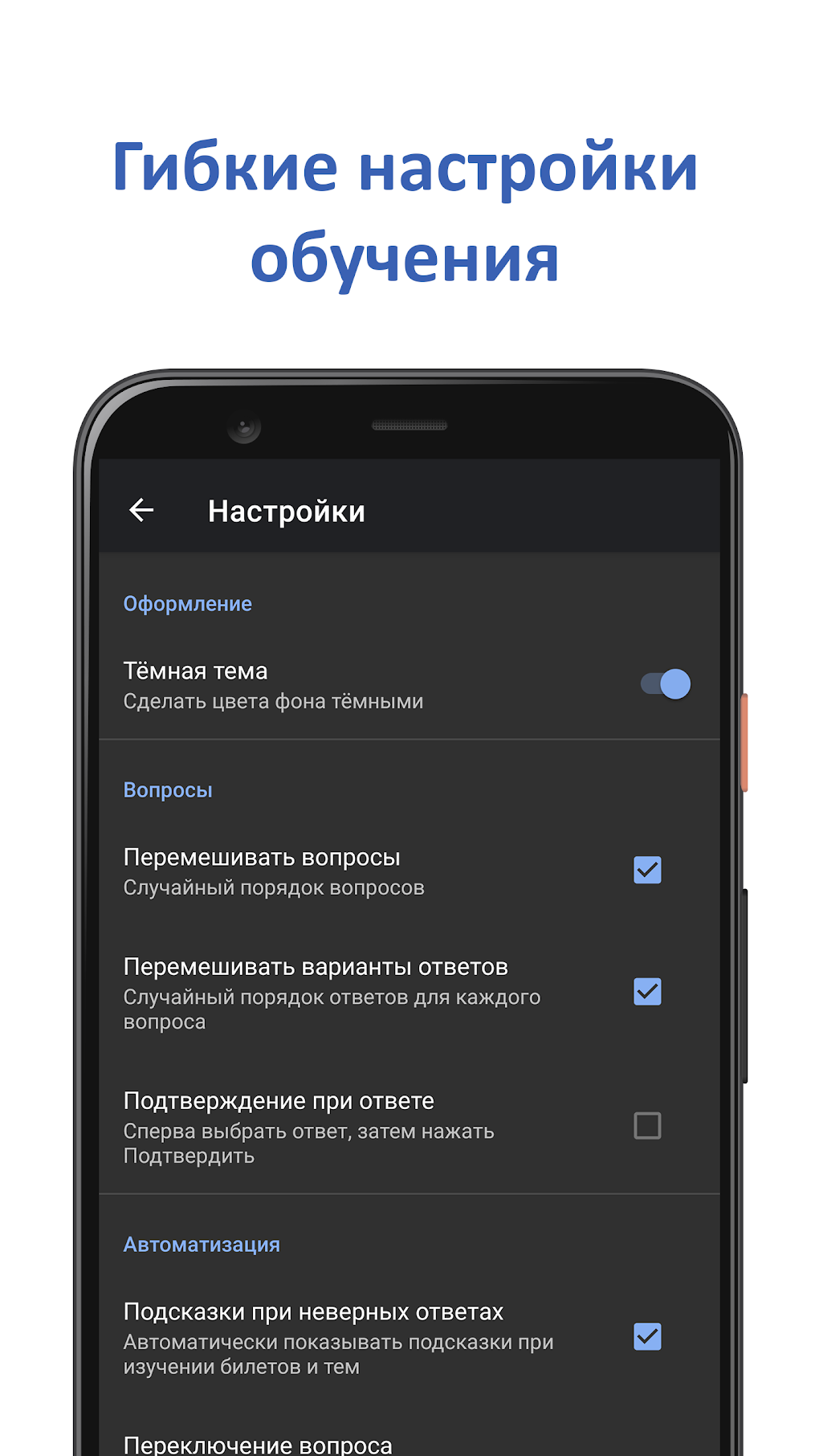 Экзамен ПДД - Билеты ПДД 2022 для Android — Скачать