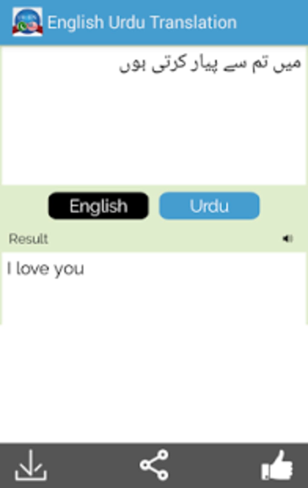 English to urdu