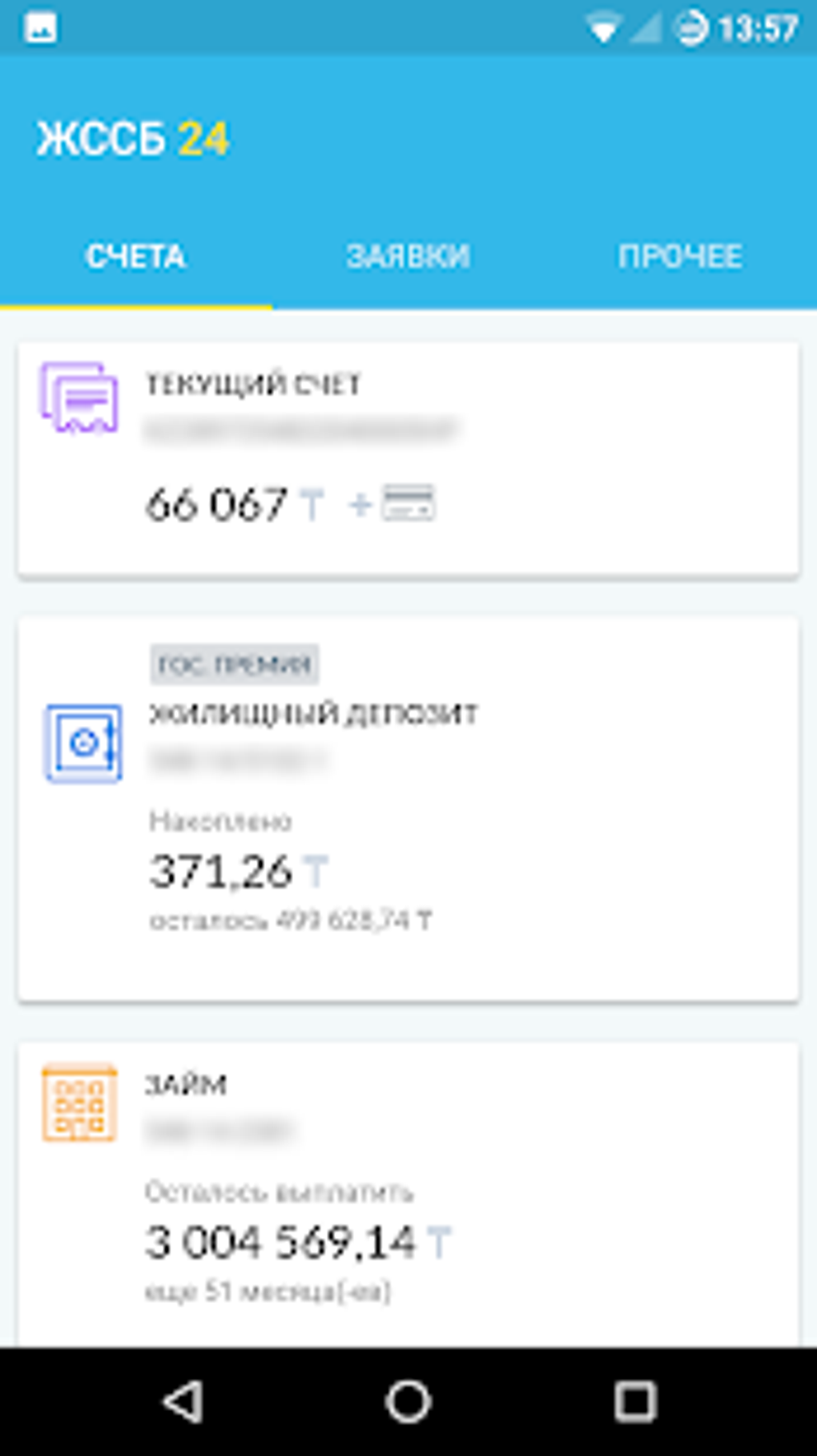 реклама банка вбрр. жссб 24. жссб 24 личный кабинет. интернет банкинг жссб 24. интернет банкинг жссб 24.