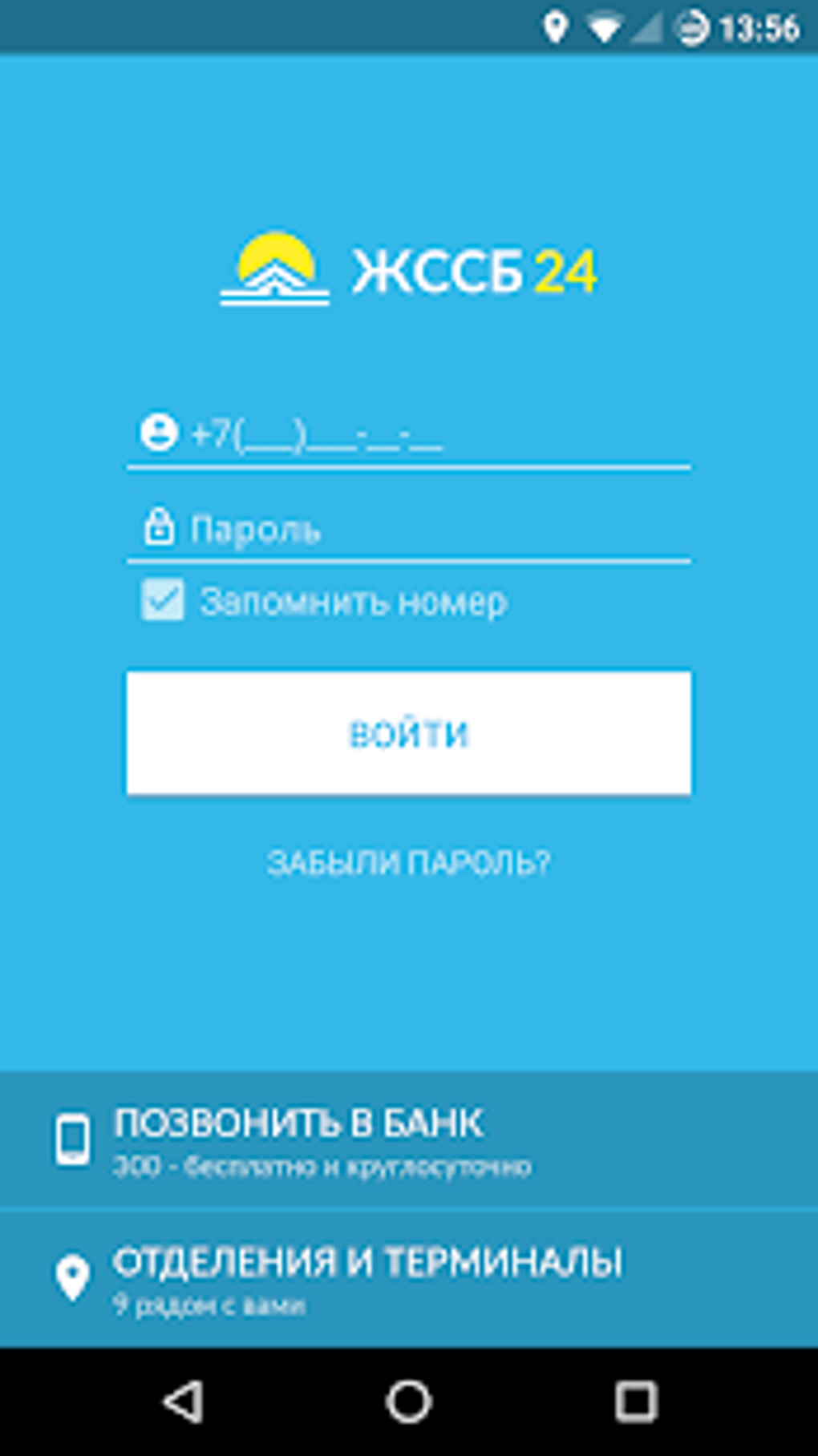 жилстройсбербанк депозит личный кабинет. жилстройсбербанк казахстана личный кабинет клиента. интернет банкинг жссб 24 регистрация. жилстройсбербанк депозит личный кабинет. интернет банкинг жссб 24.