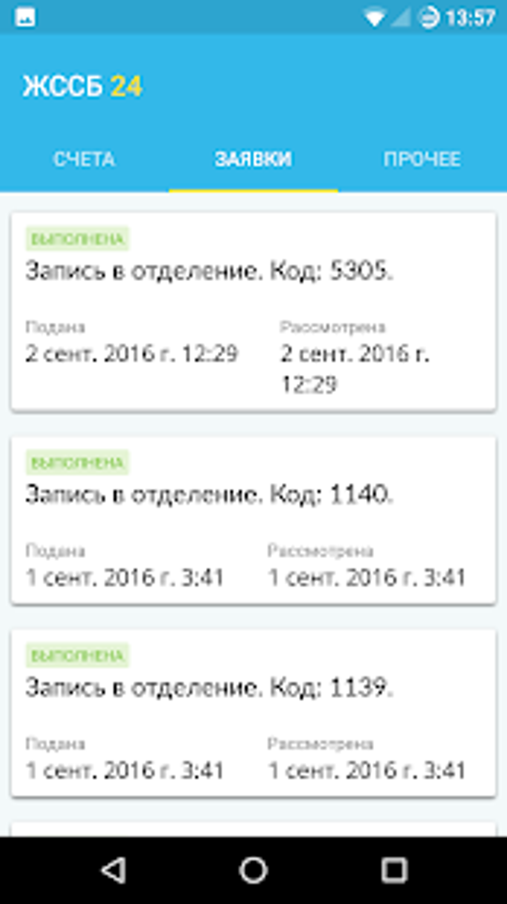 жилстройсбербанк депозит личный кабинет. жссб 24. интернет банкинг жссб 24. интернет банкинг жссб 24. жилстройсбербанк онлайн.