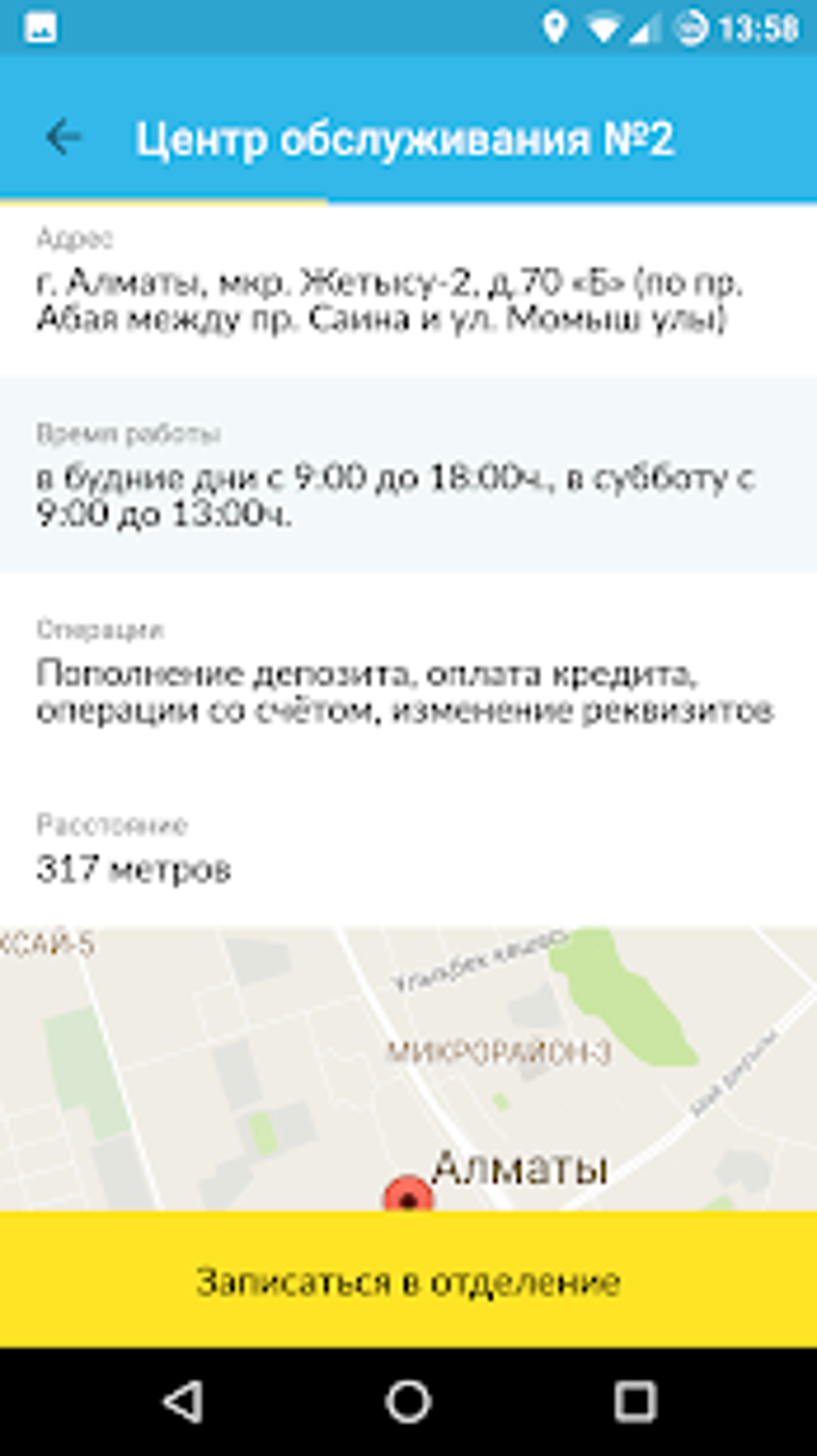 жссб 24 личный кабинет. интернет банкинг жссб 24 регистрация. жссб 24 личный кабинет. как узнать альтернативный счет в жилстройсбербанке. интернет банкинг жссб 24.