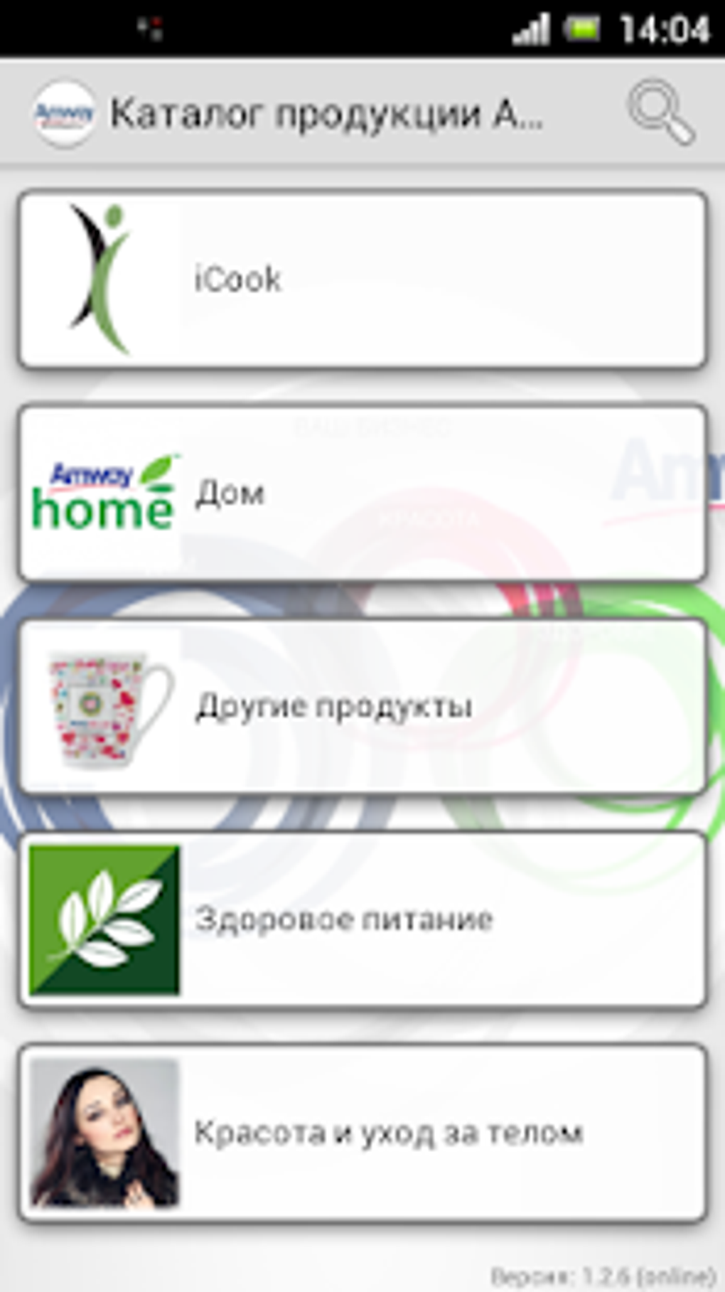 Amway Каталог для Android — Скачать