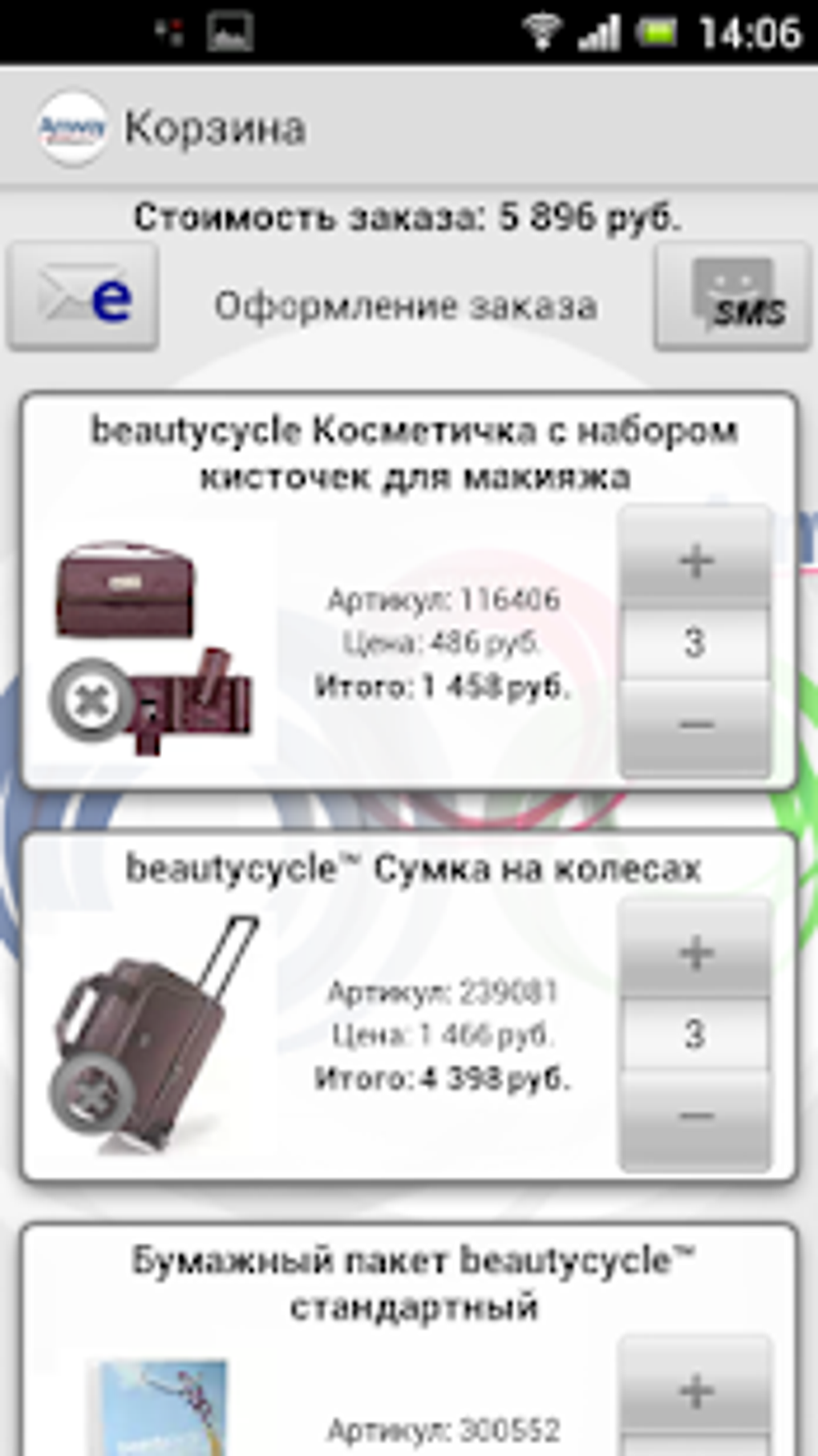 Amway Каталог для Android — Скачать