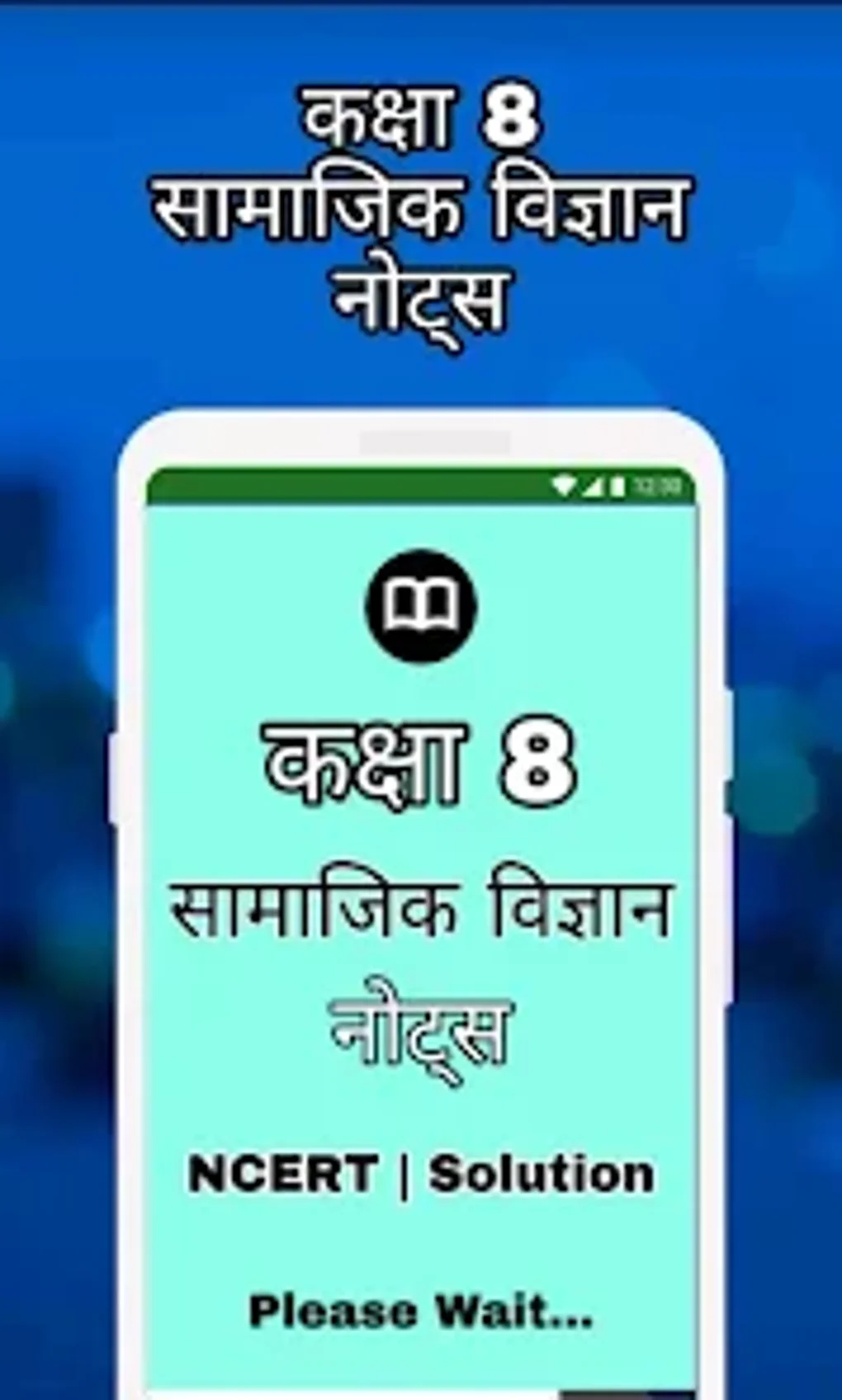 Android I in 8th Class SST Solution Hindi ndir