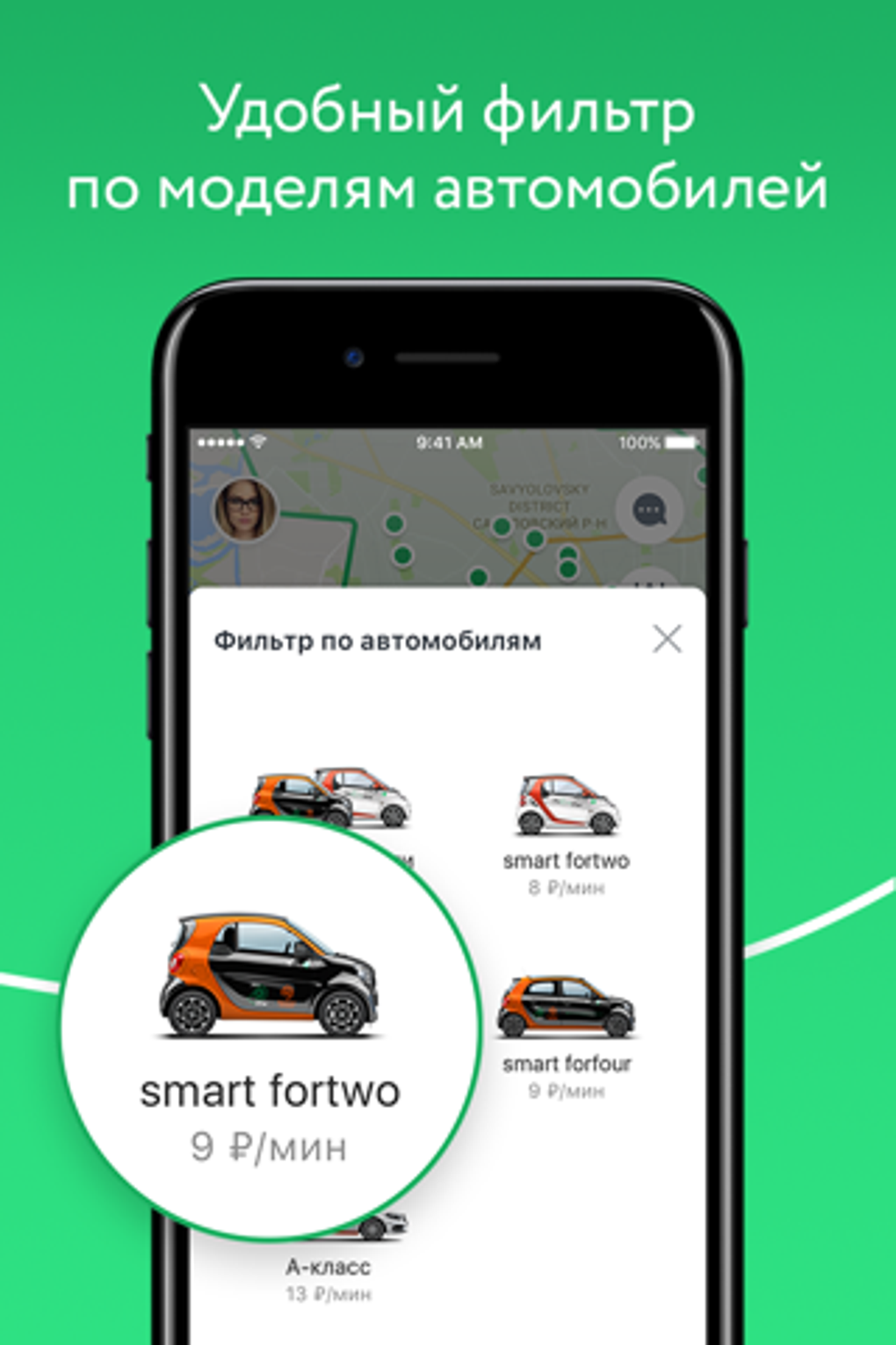 YouDrive для iPhone — Скачать