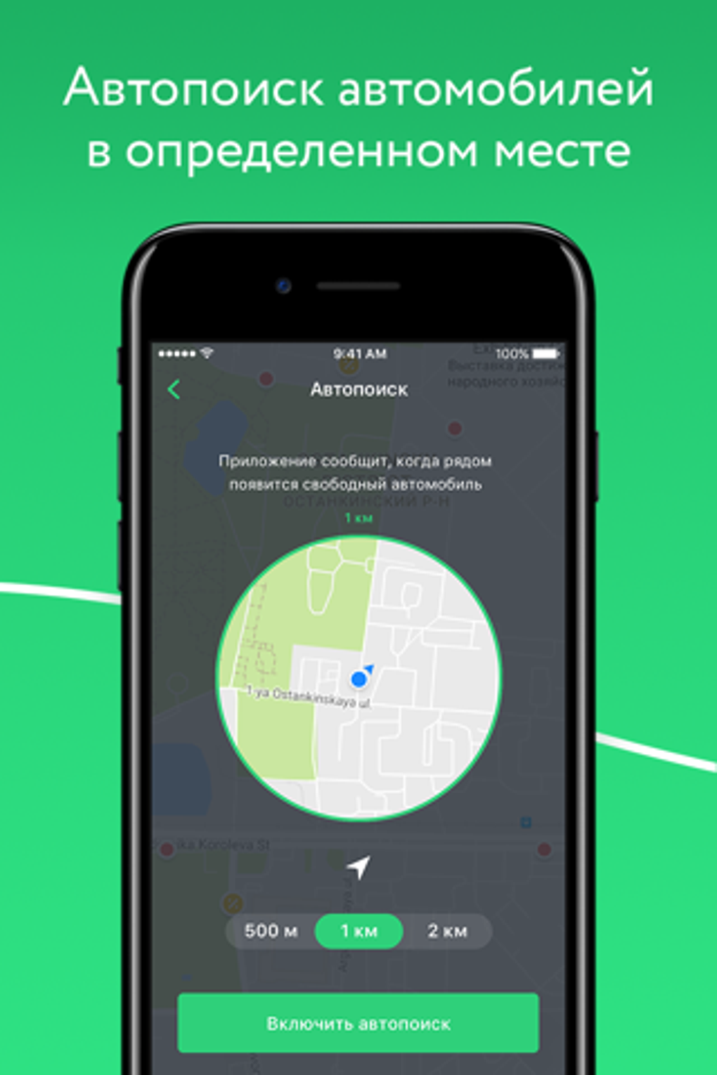 YouDrive для iPhone — Скачать