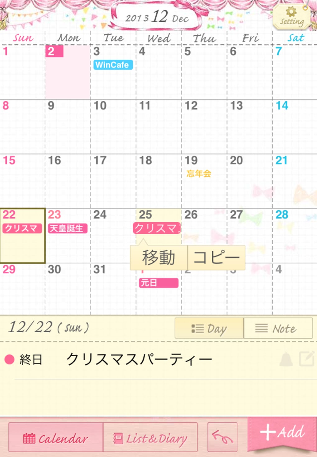 コレットカレンダー For Iphone ダウンロード