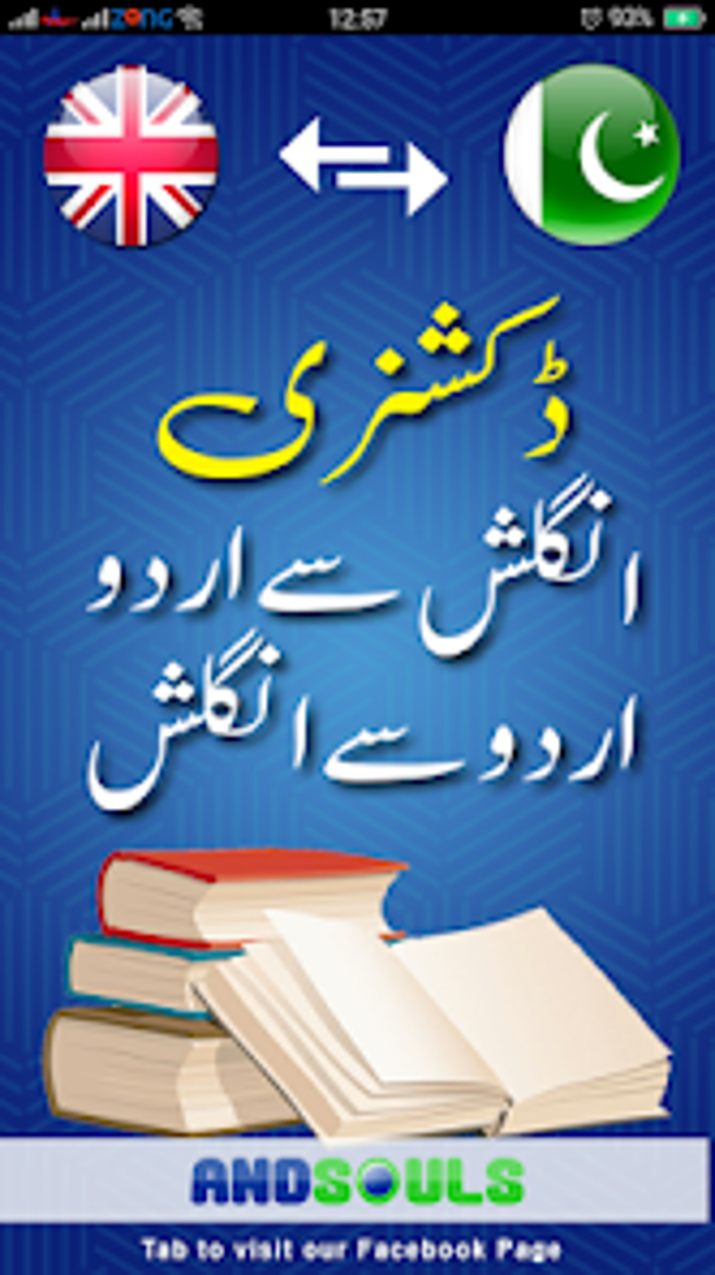 Urdu English Dictionary Offlin For Android Download