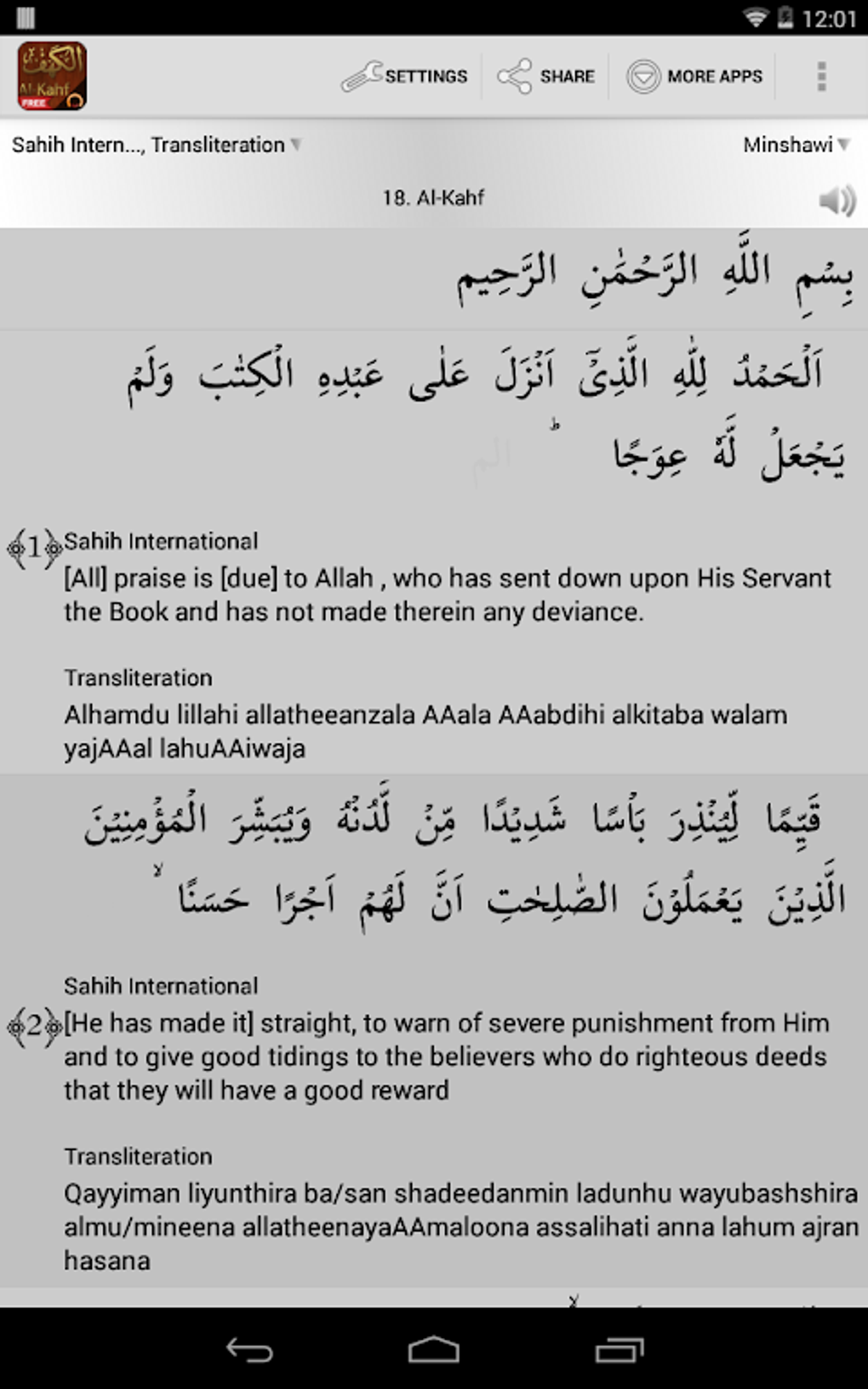 Surah Al-Kahf الكهف APK สำหรับ Android - ดาวน์โหลด