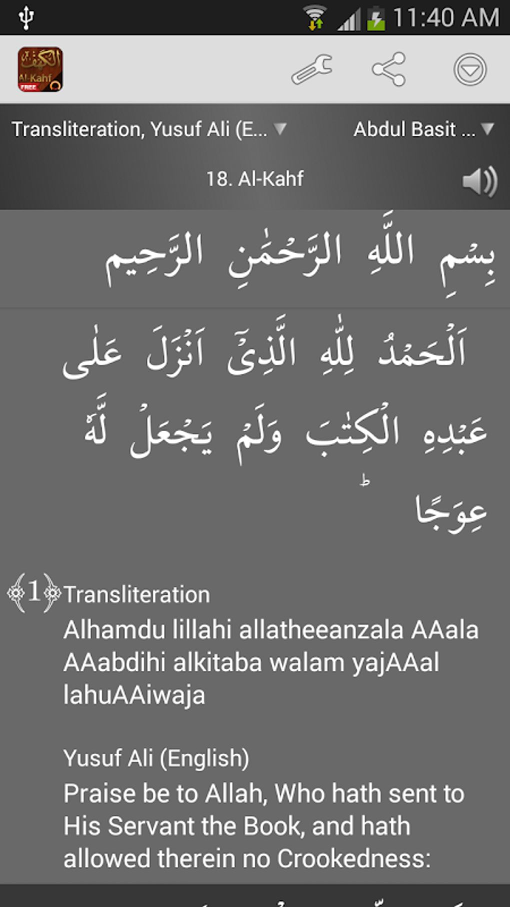 Surah Al-Kahf الكهف APK สำหรับ Android - ดาวน์โหลด