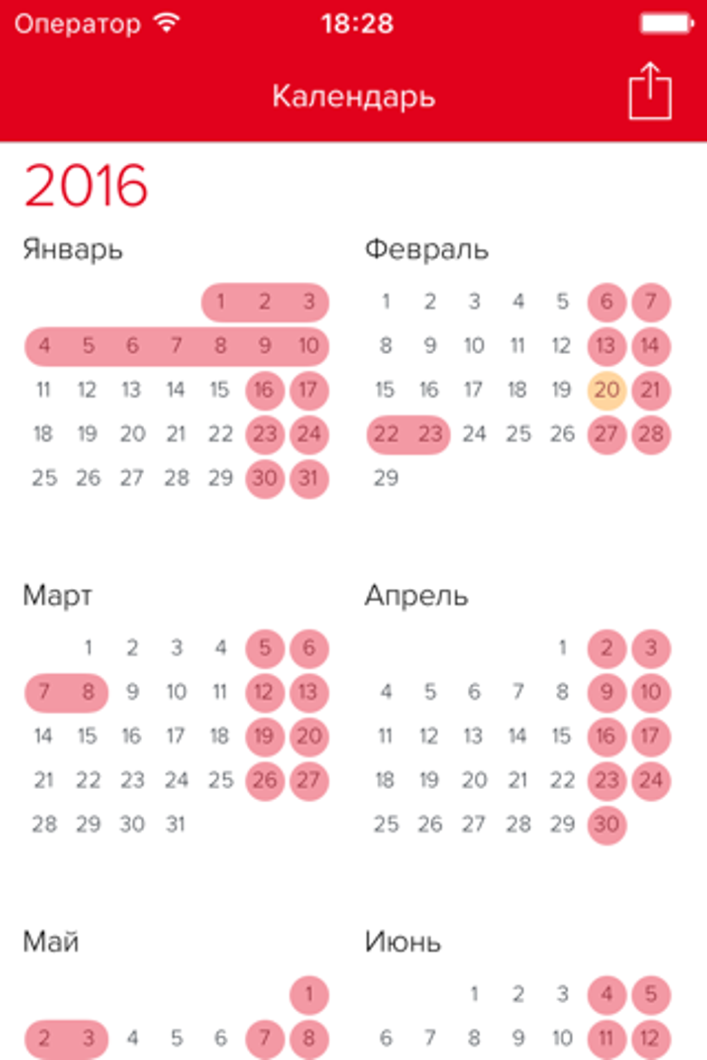ПРОИЗВОДСТВЕННЫЙ КАЛЕНДАРЬ 2025Г УТВЕРЖДЕННЫЙ С ПРАЗДНИКАМИ photos