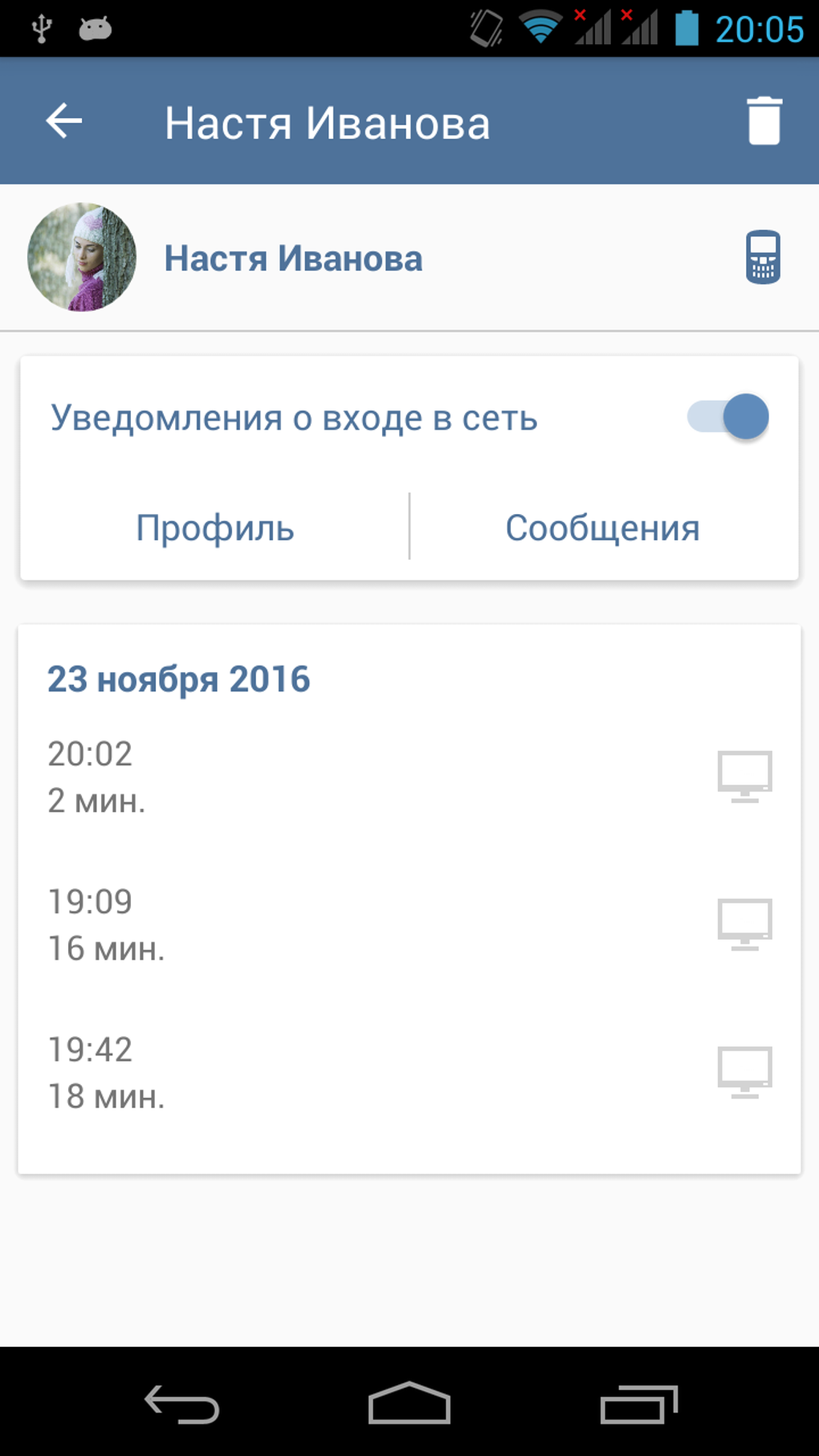 уведомления о входе в вк на телефон (100) фото