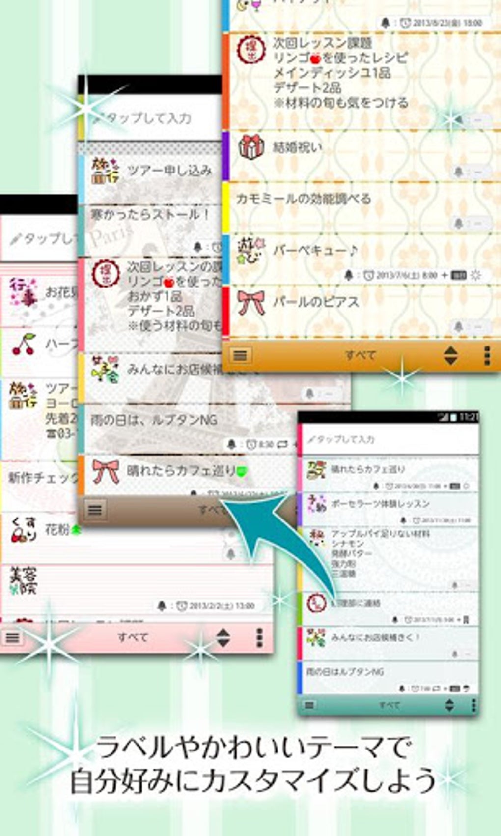 するコト かわいいtodoリスト For Android 無料 ダウンロード