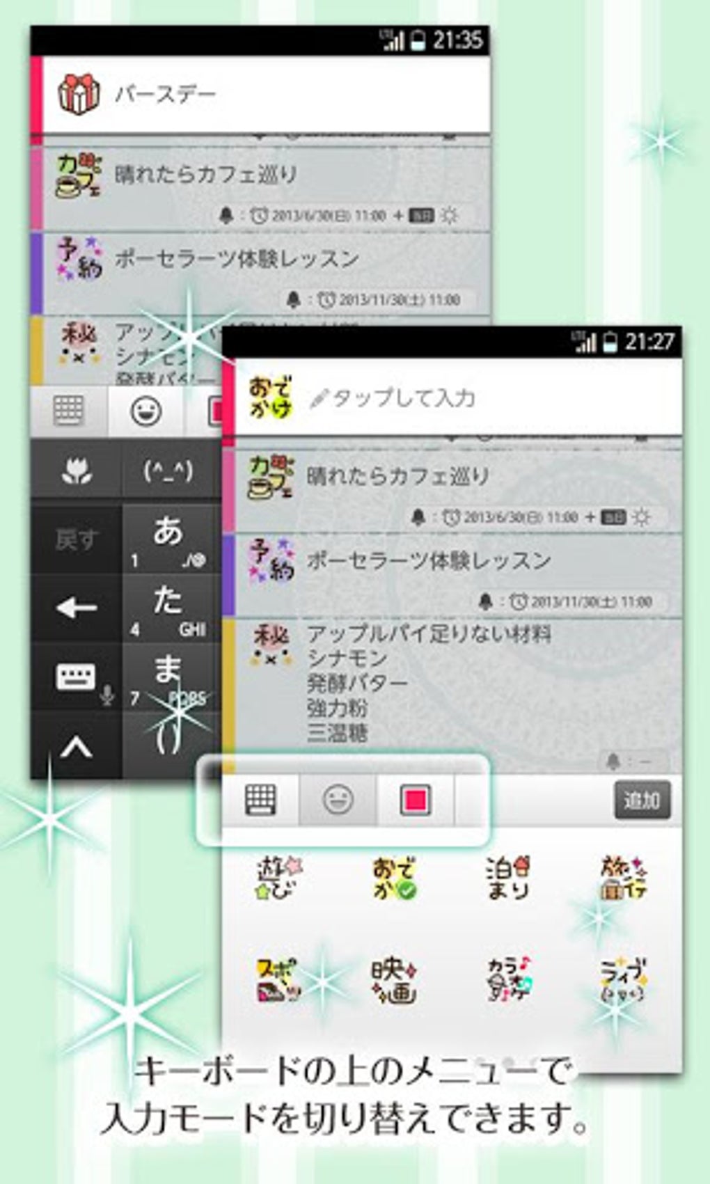 するコト かわいいtodoリスト For Android 無料 ダウンロード