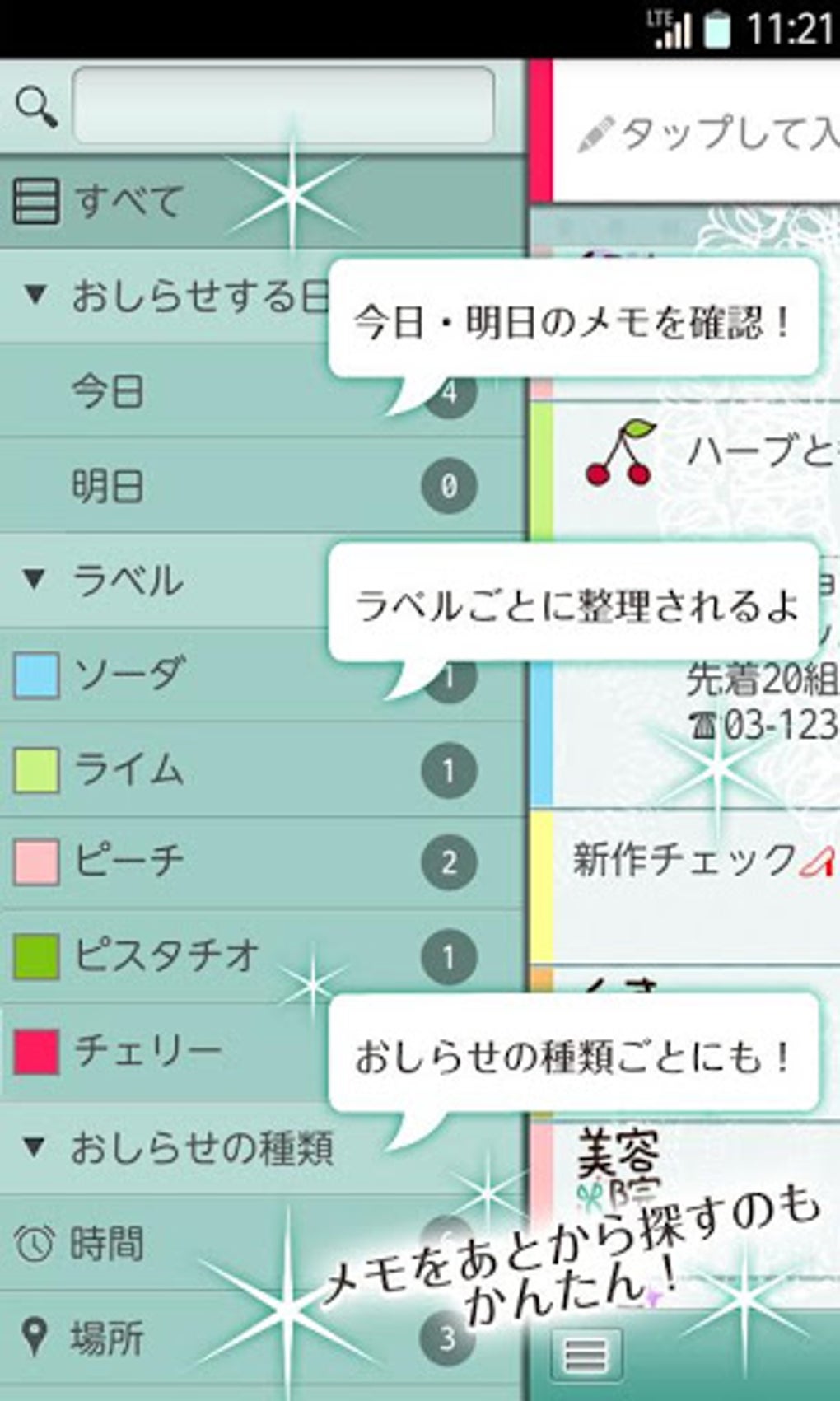 するコト かわいいtodoリスト For Android 無料 ダウンロード