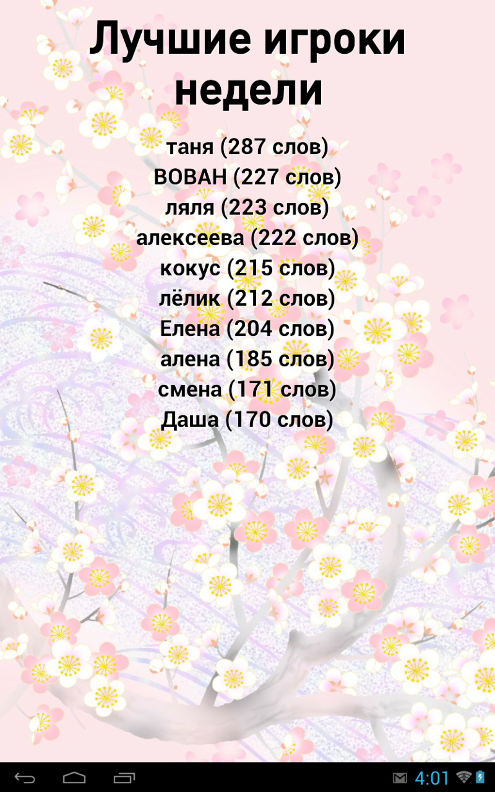 Слова 222. Игра 4 фото 1 слово ответы. Русский язык 8 класс упр 222. Игра что за слово ответы. Слова 222.