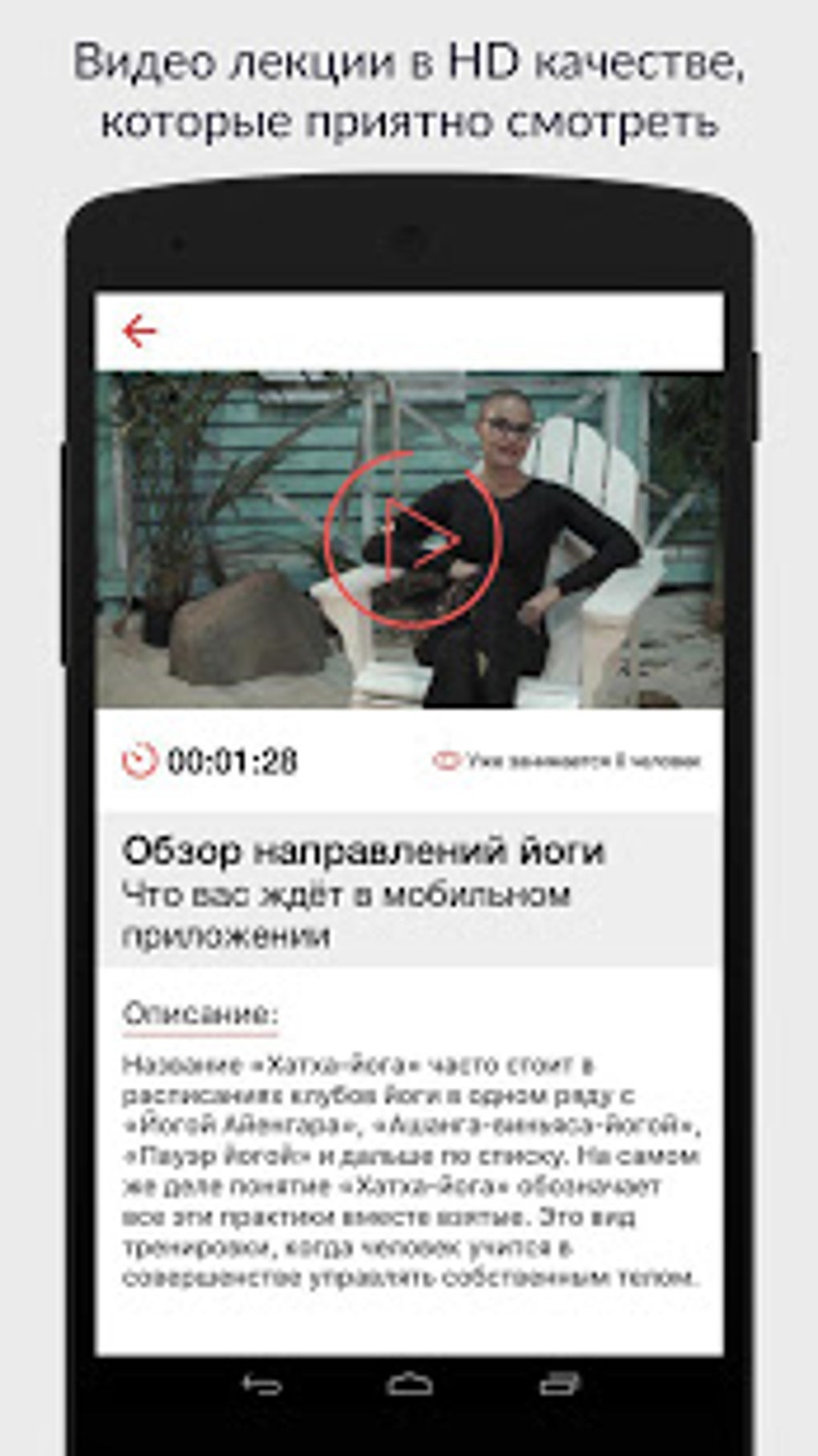 Yoga Vovchenko для Android — Скачать