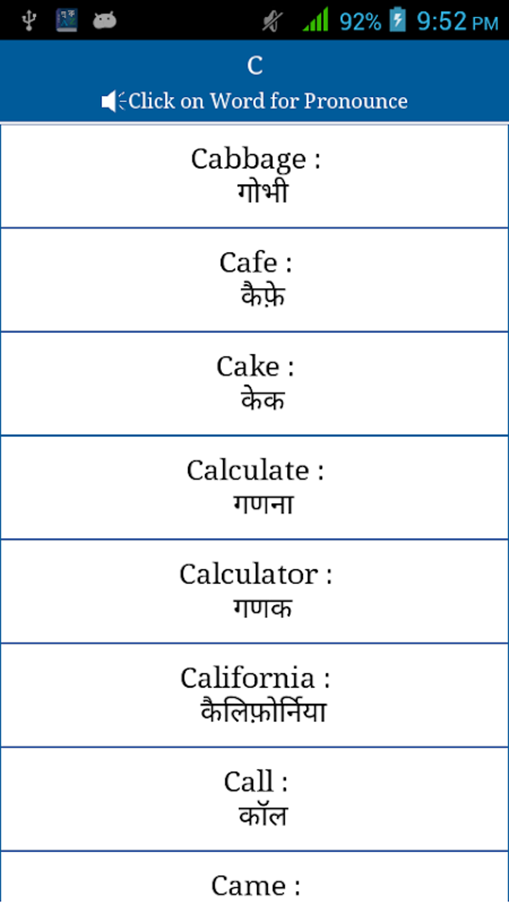 common-words-english-to-hindi-apk-android