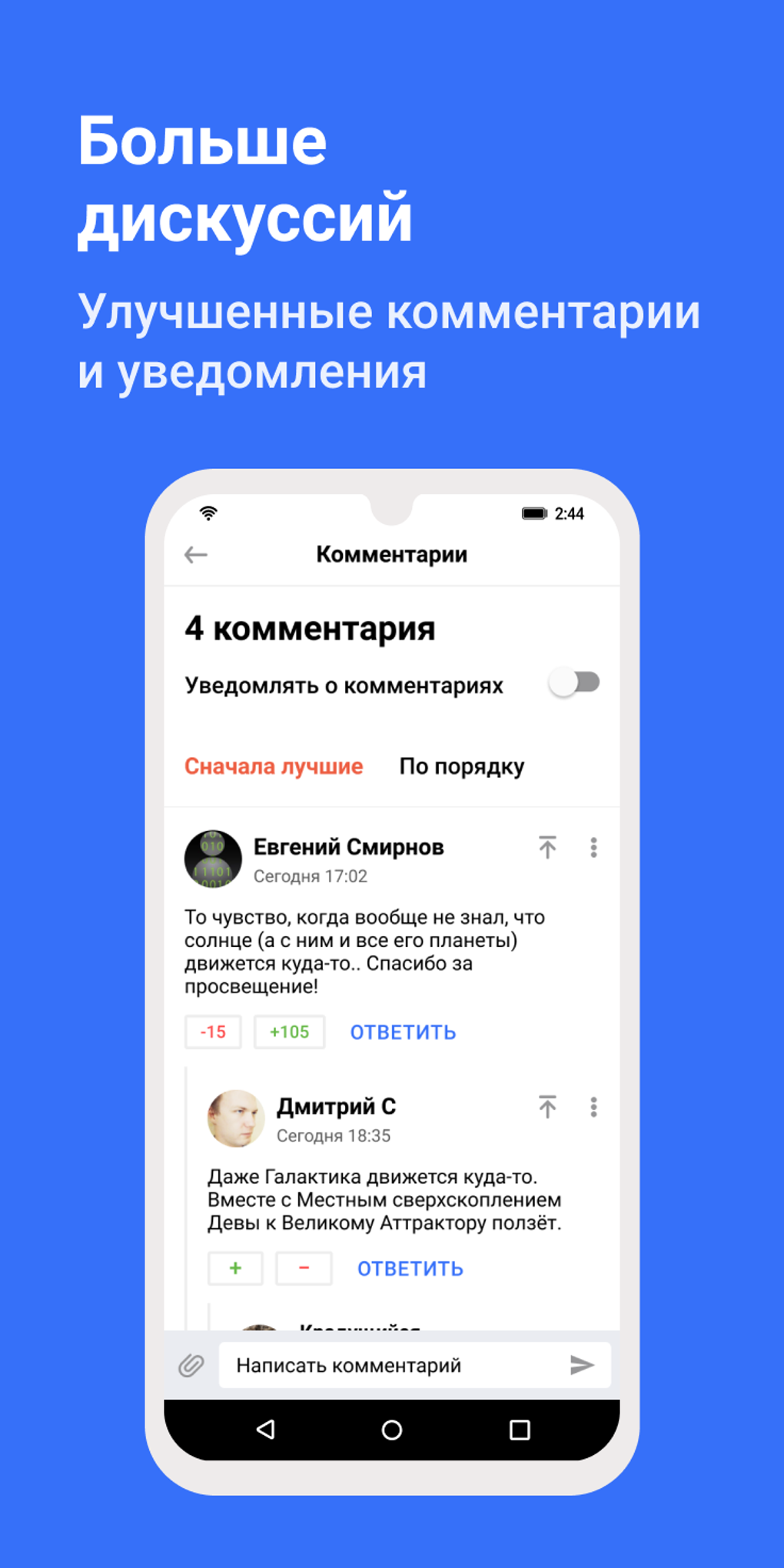 Лайфхакер: новости и советы APK для Android — Скачать