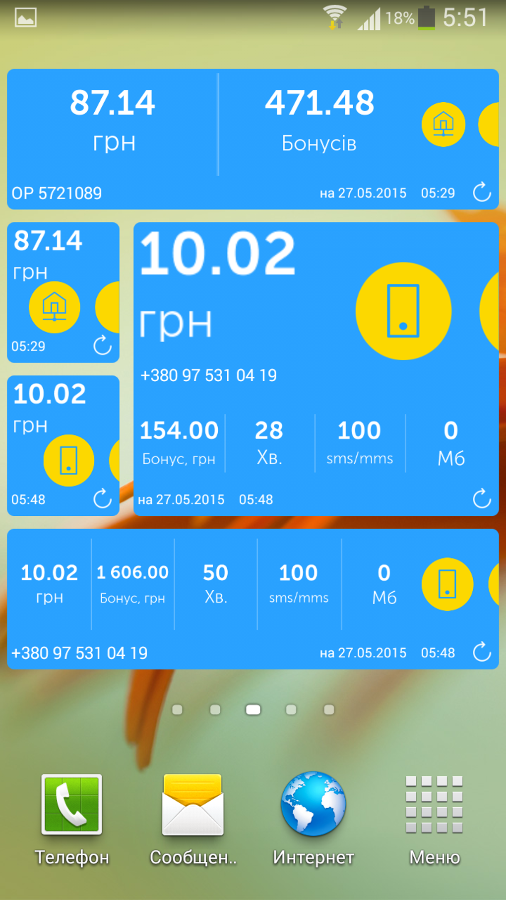 Мій миколай носить форму зсу