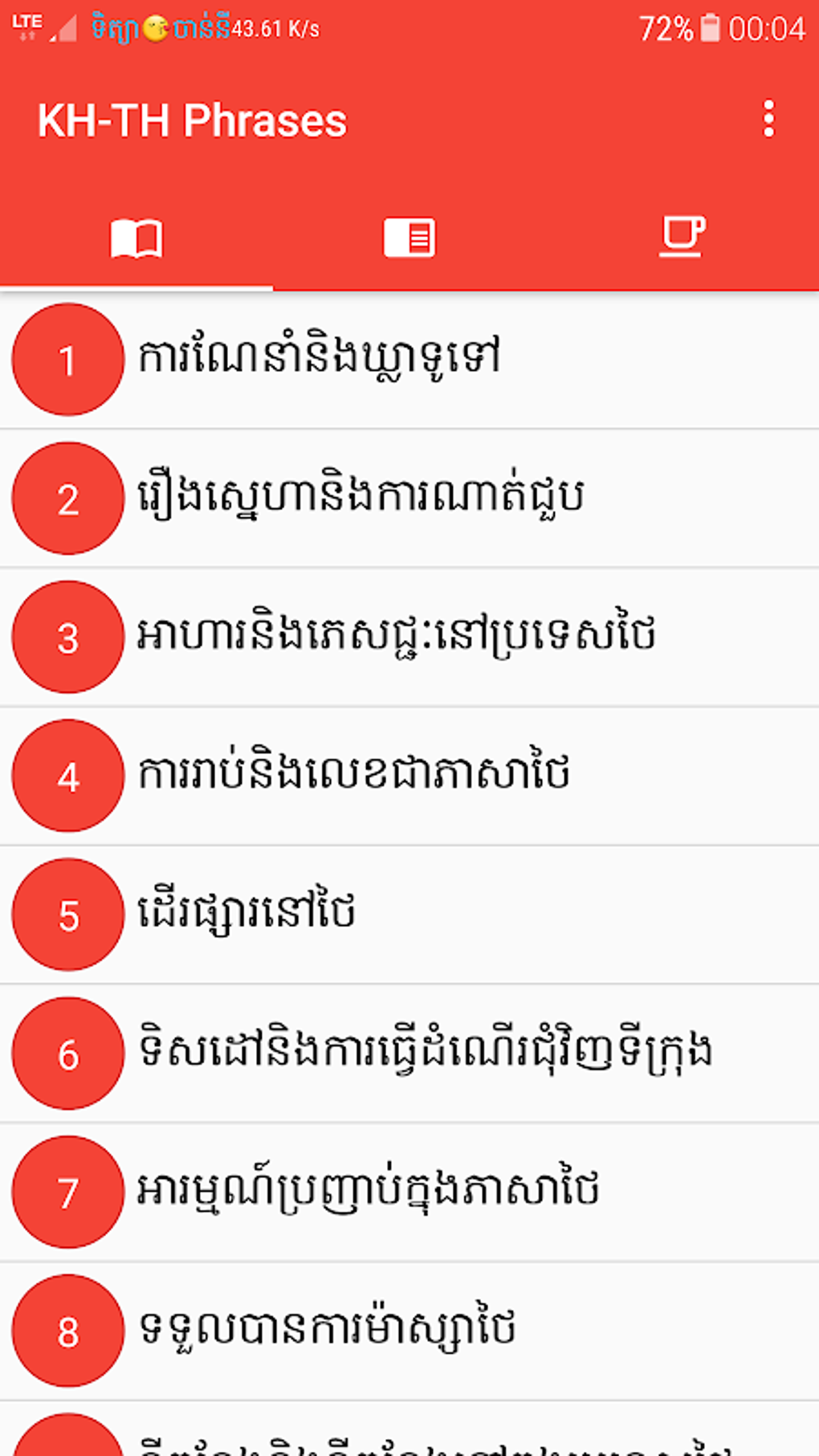 khmer-thai-phrases-apk-for-android-download