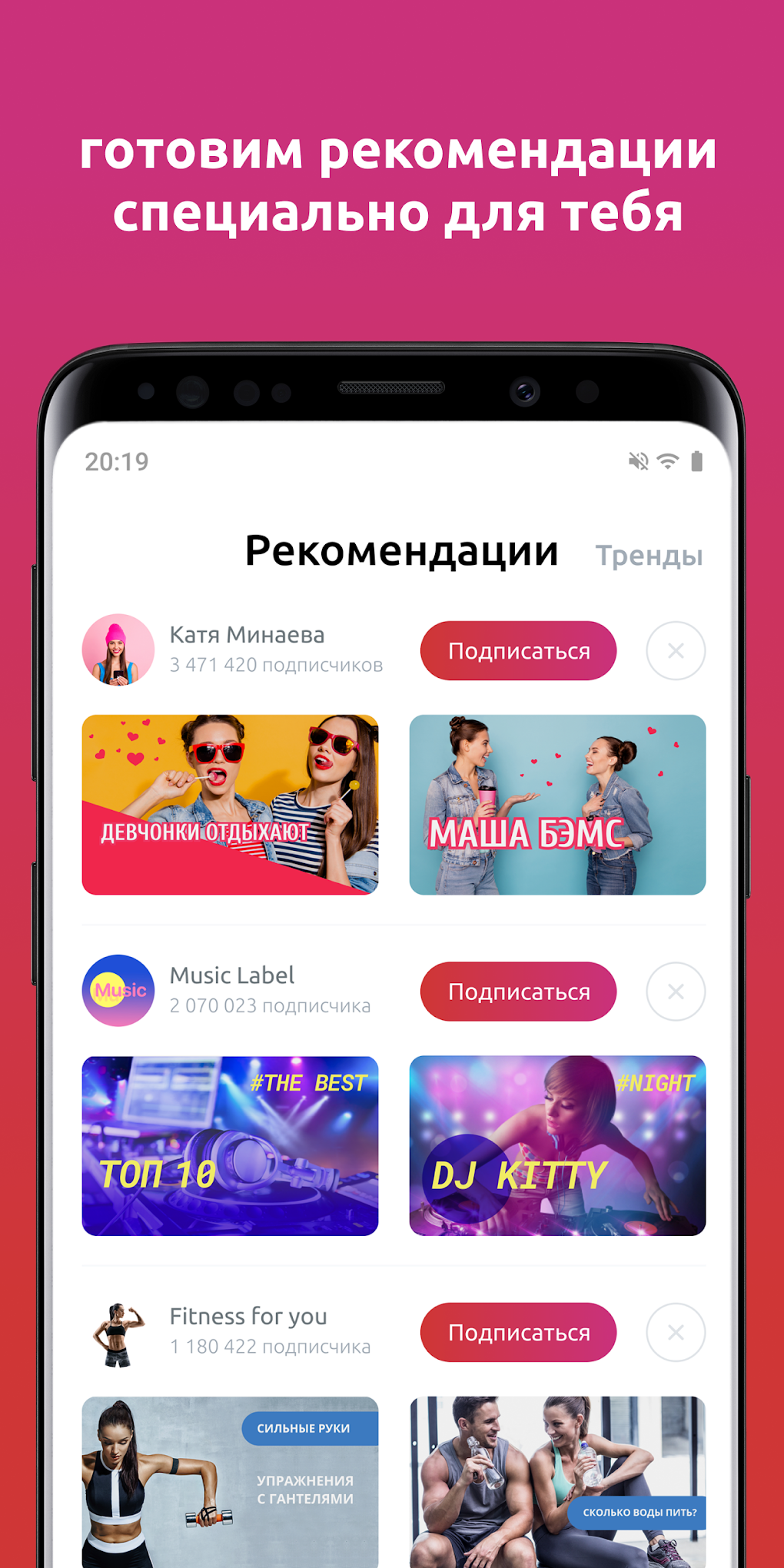 look.li - видеохостинг для Android — Скачать