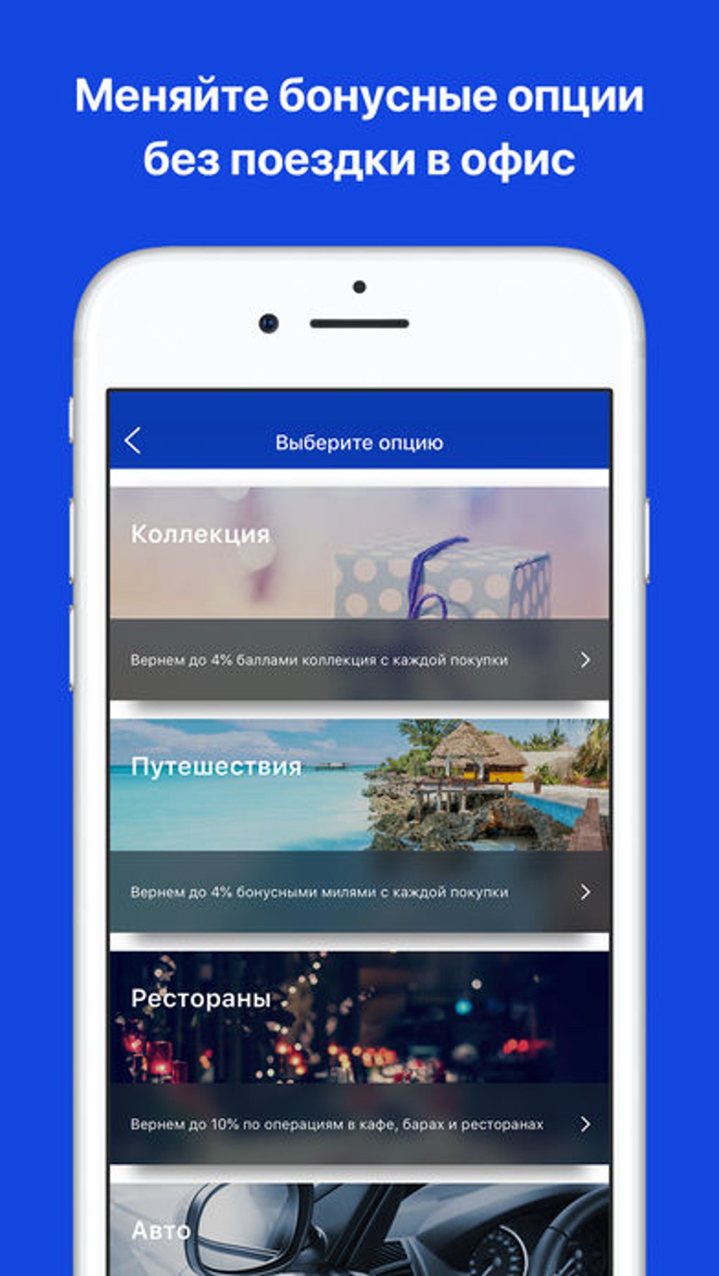 ВТБ-Онлайн для iPhone — Скачать