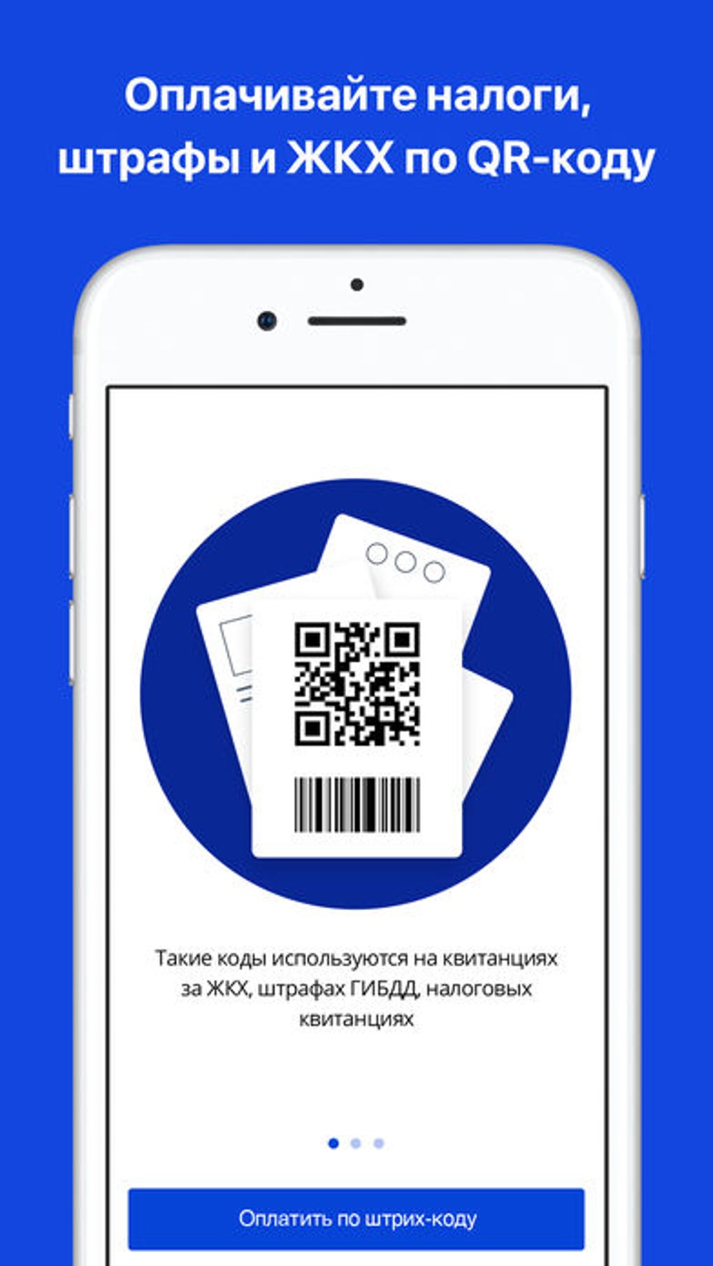 ВТБ-Онлайн для iPhone — Скачать