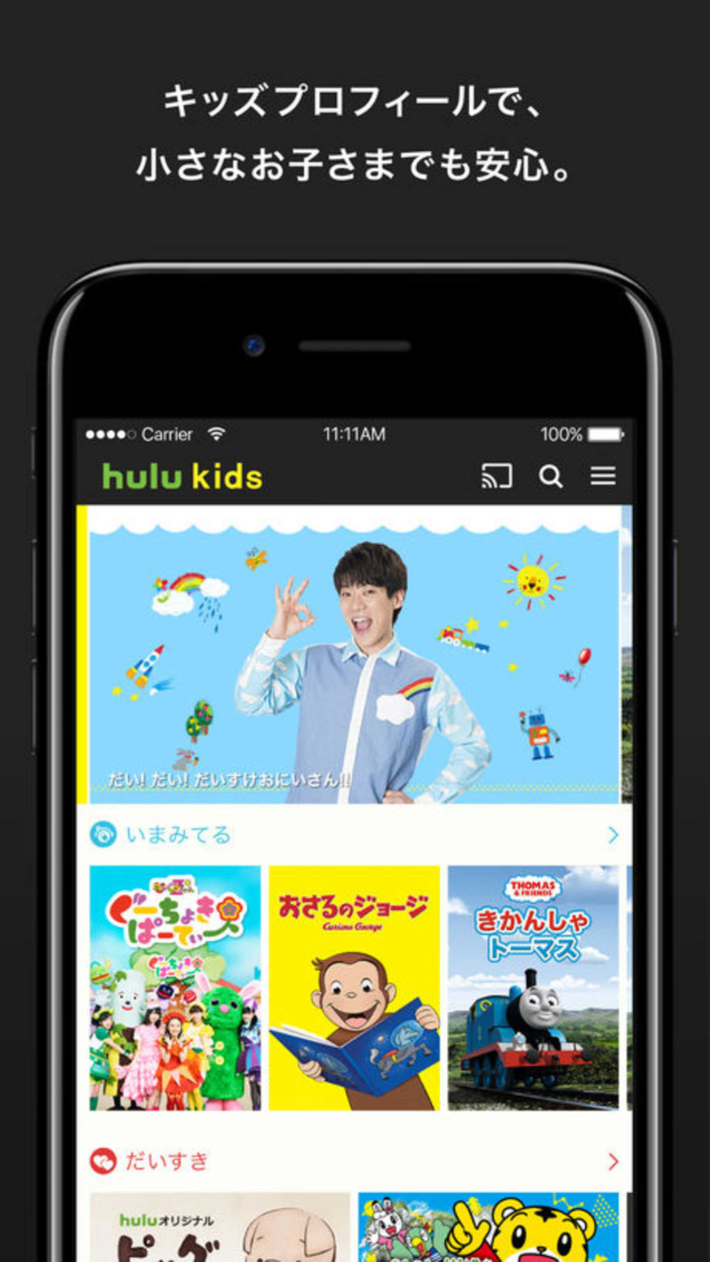 Hulu フールー 人気ドラマ映画アニメなどが見放題動画配信アプリ For Android 無料 ダウンロード