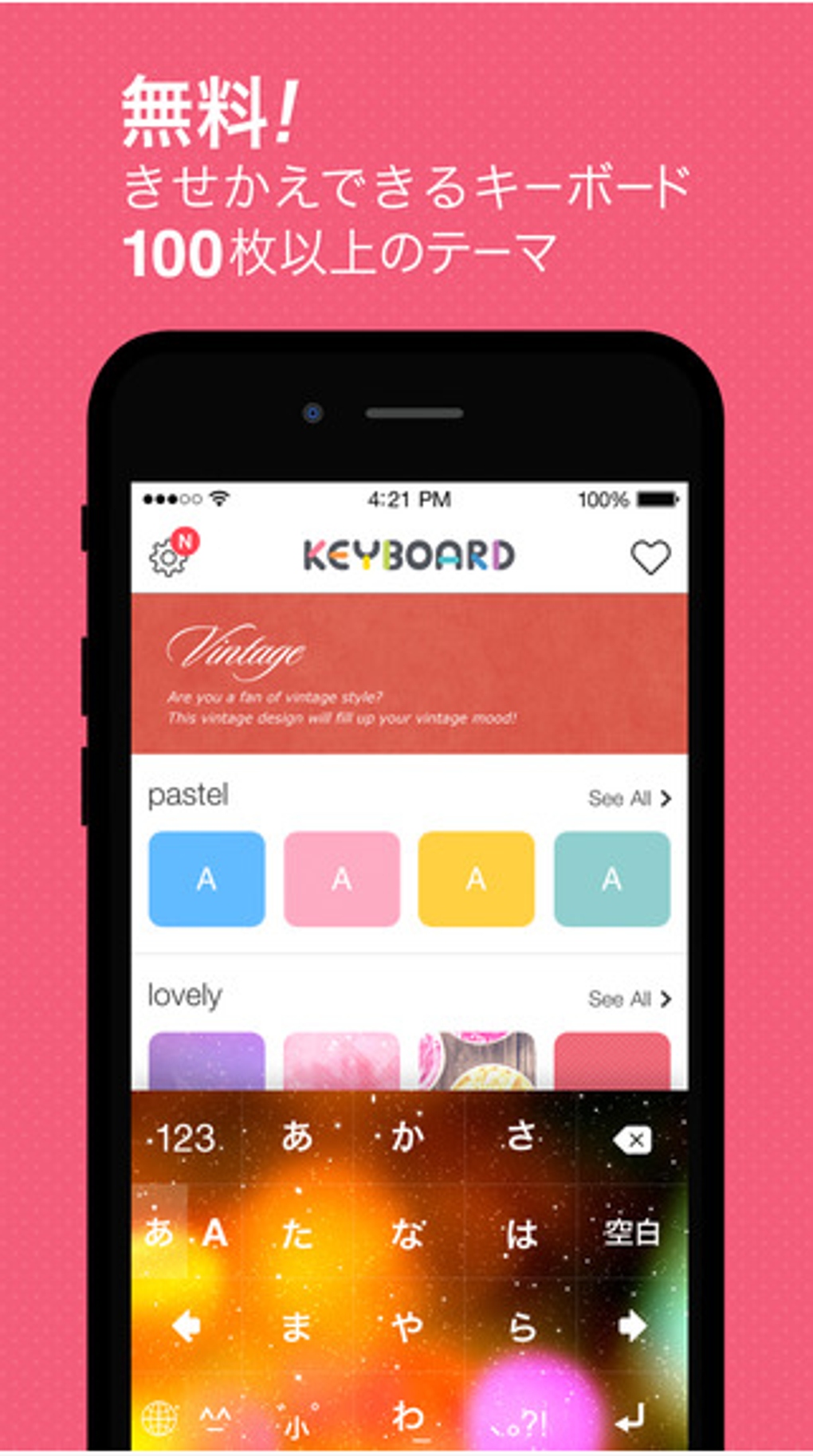 Yahoo キーボード For Iphone 無料 ダウンロード