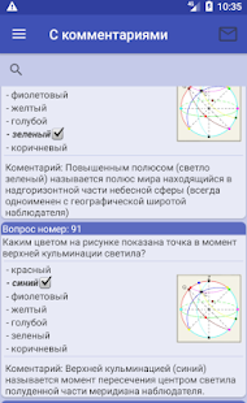 Дельта тест старший механик. Дельта тест судоводитель. Дельта тест РЛС ответы. Дельта Сарп ответы. Дельта 2.04 судоводитель.