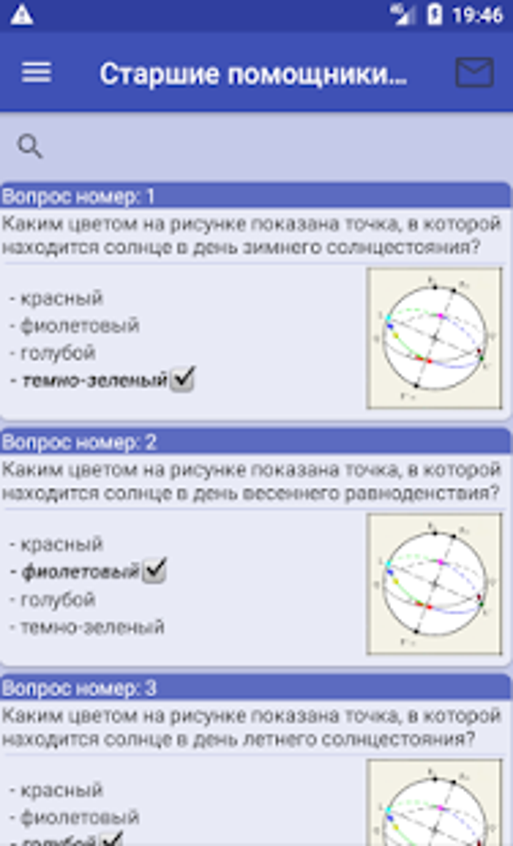 Дельта тест старший механик. Дельта судоводитель v2/4.04. Дельта тест судоводитель. Дельта 2.04 судоводитель. Дельта тест Сарп РЛС.