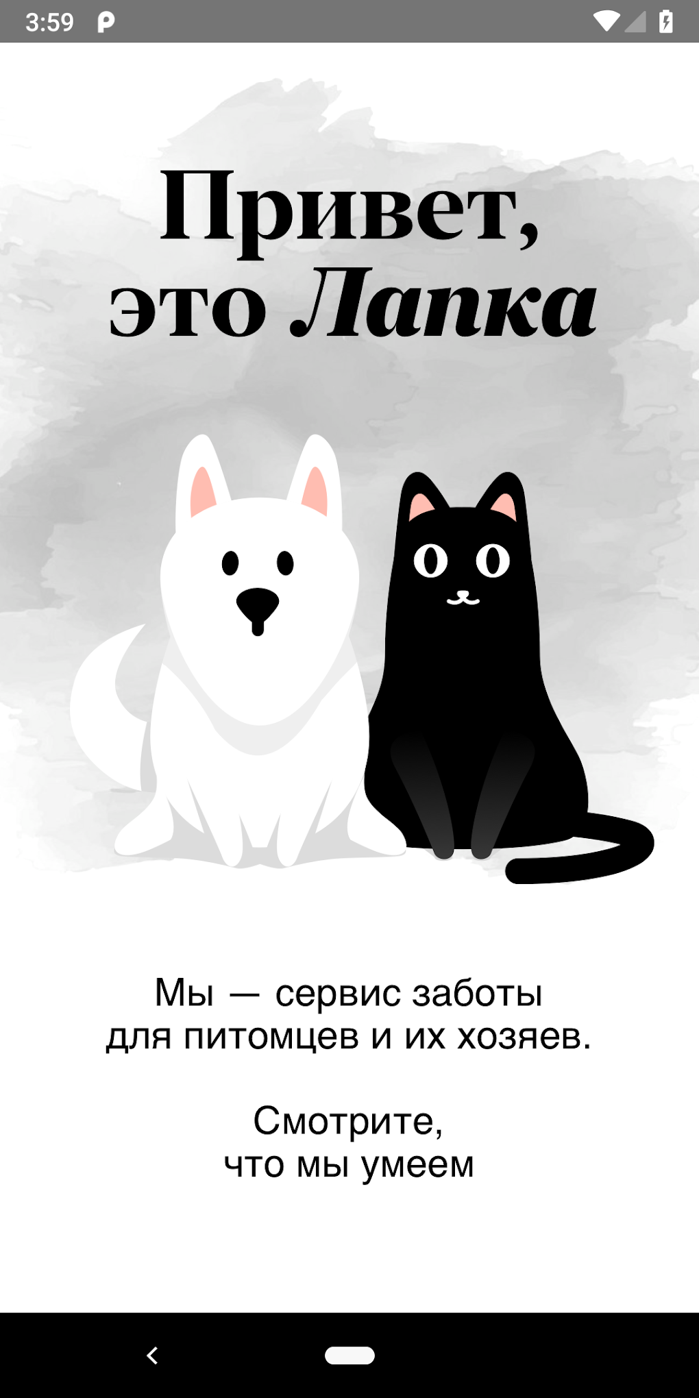  For Android Download
