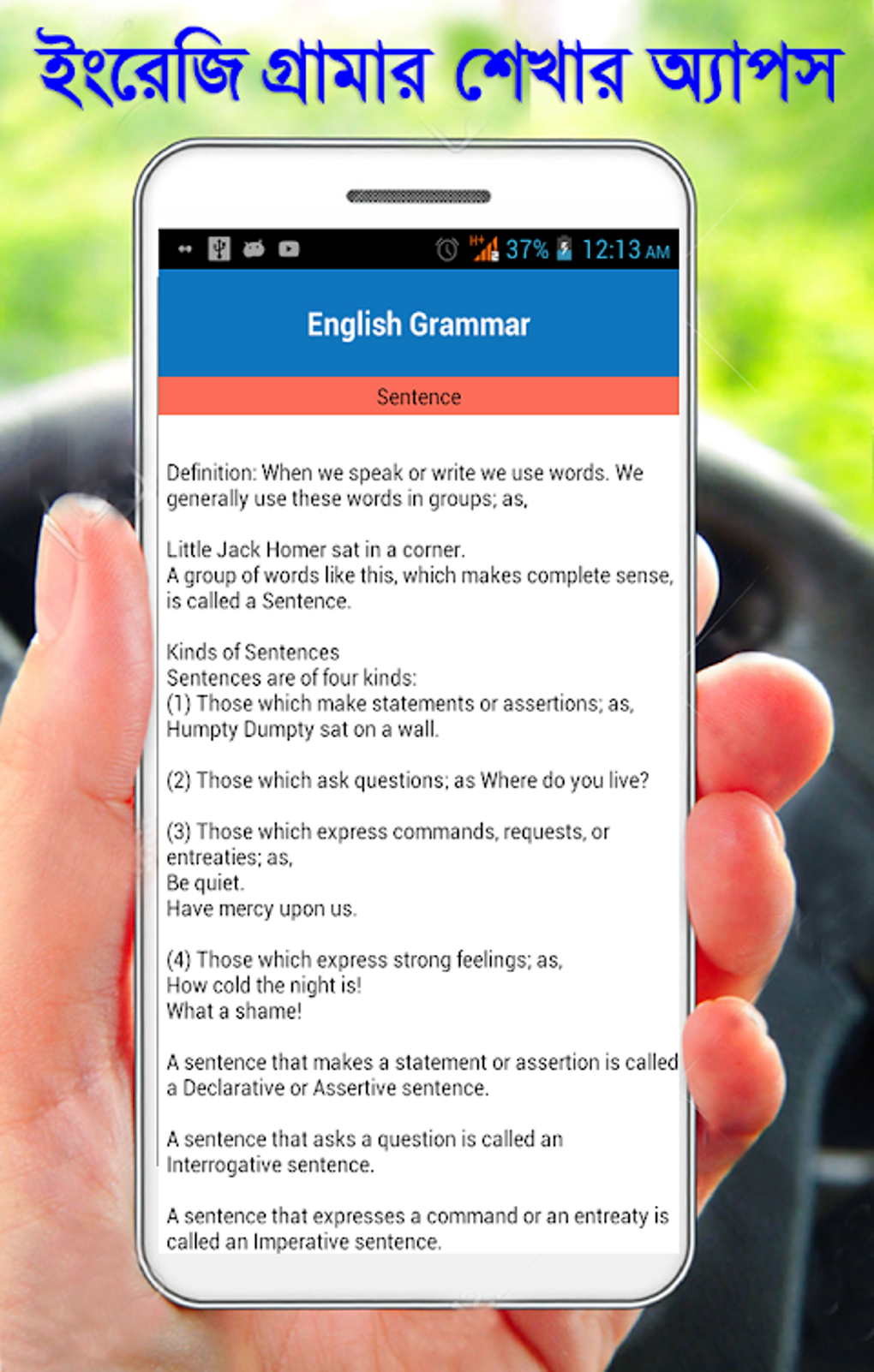 Android 용 English Grammar(JSC,SSC,HSC) APK - 다운로드